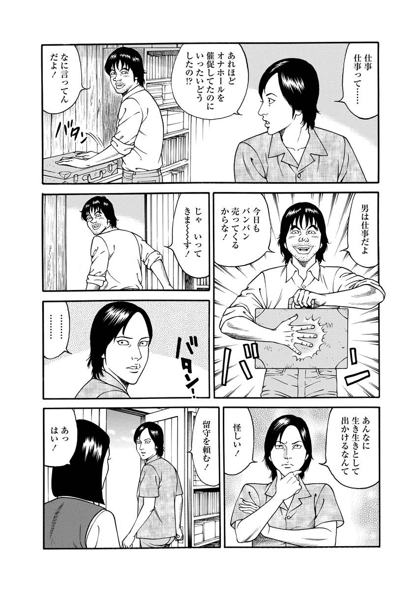 NAMAZU 4 page 75 - multi-work series milf hentai manga - read online free