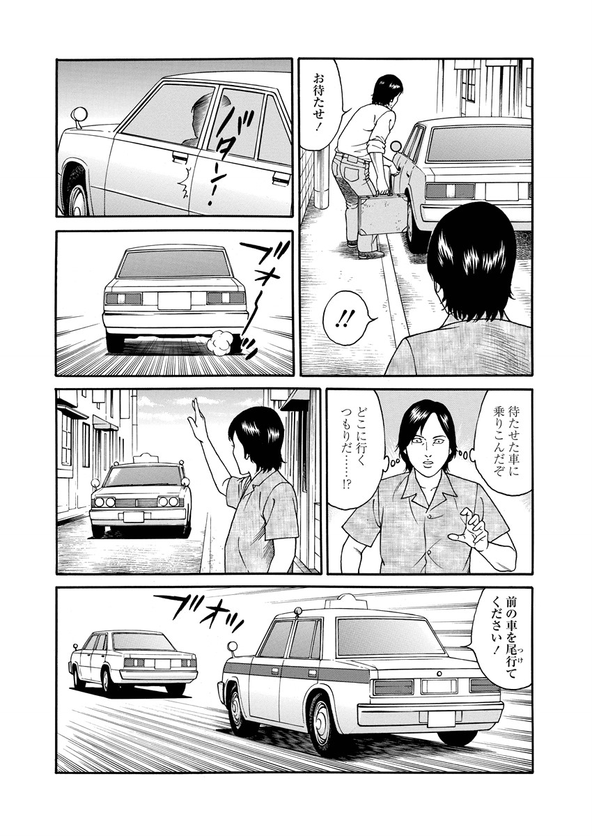 NAMAZU 4 page 76 - multi-work series milf hentai manga - read online free