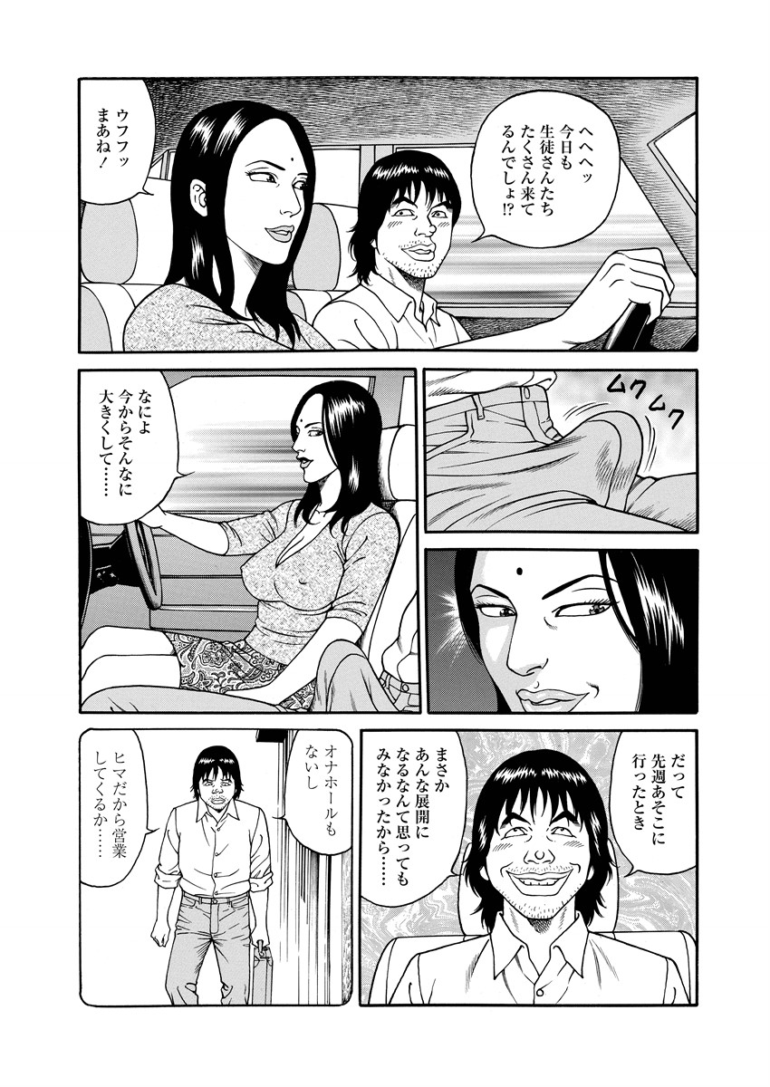 NAMAZU 4 page 77 - multi-work series milf hentai manga - read online free