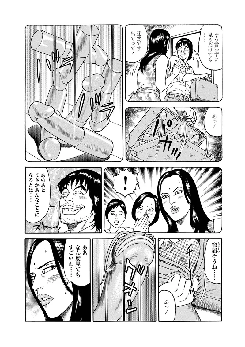 NAMAZU 4 page 79 - multi-work series milf hentai manga - read online free