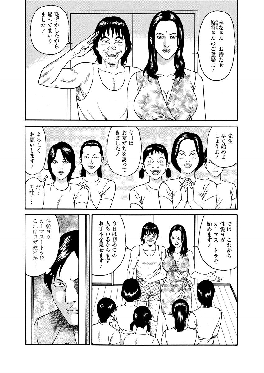 NAMAZU 4 page 82 - milf mmf threesome hentai manga - read online free