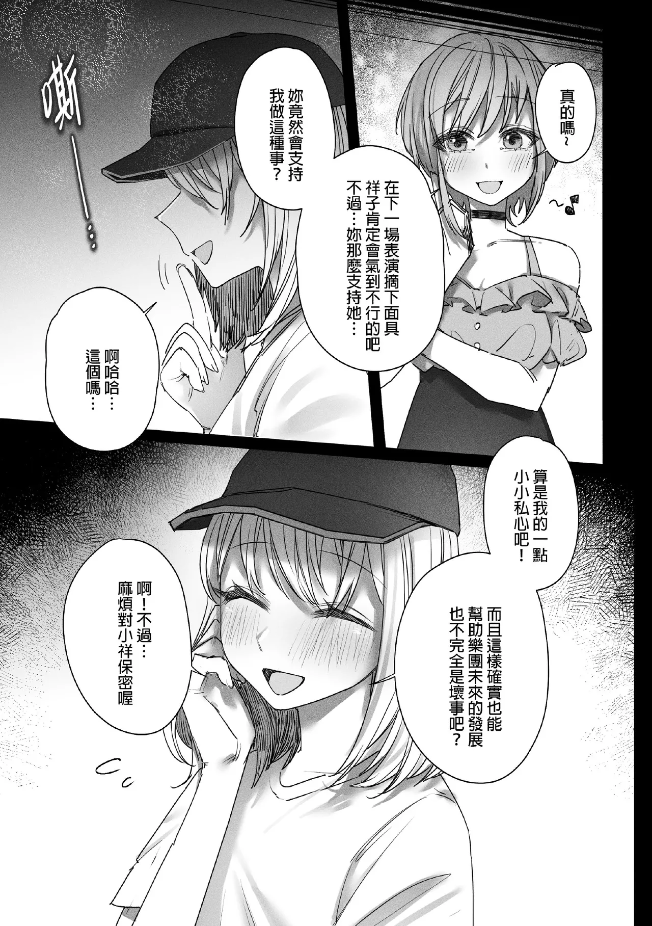 我會永遠陪伴著你 page 16 featuring sakiko togawa bang dream parody - squirting kissing hentai manga - read online free