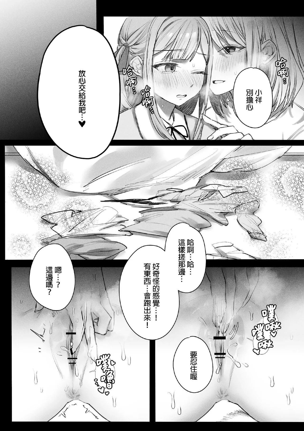 我會永遠陪伴著你 page 9 featuring sakiko togawa bang dream parody - squirting kissing hentai manga - read online free