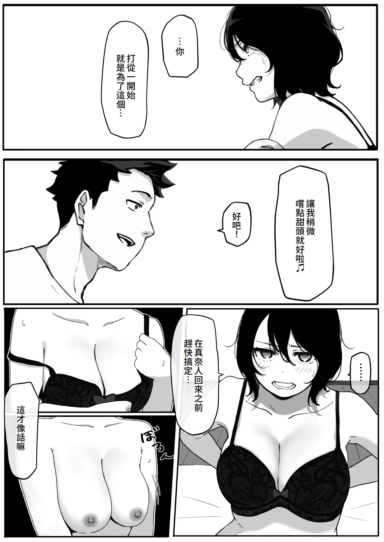 [Pasta-ya] Tsuma ga (Haha ga) Seido● ni Saremashita [Chinese] page 16 original parody - milf netorare hentai manga - read online free