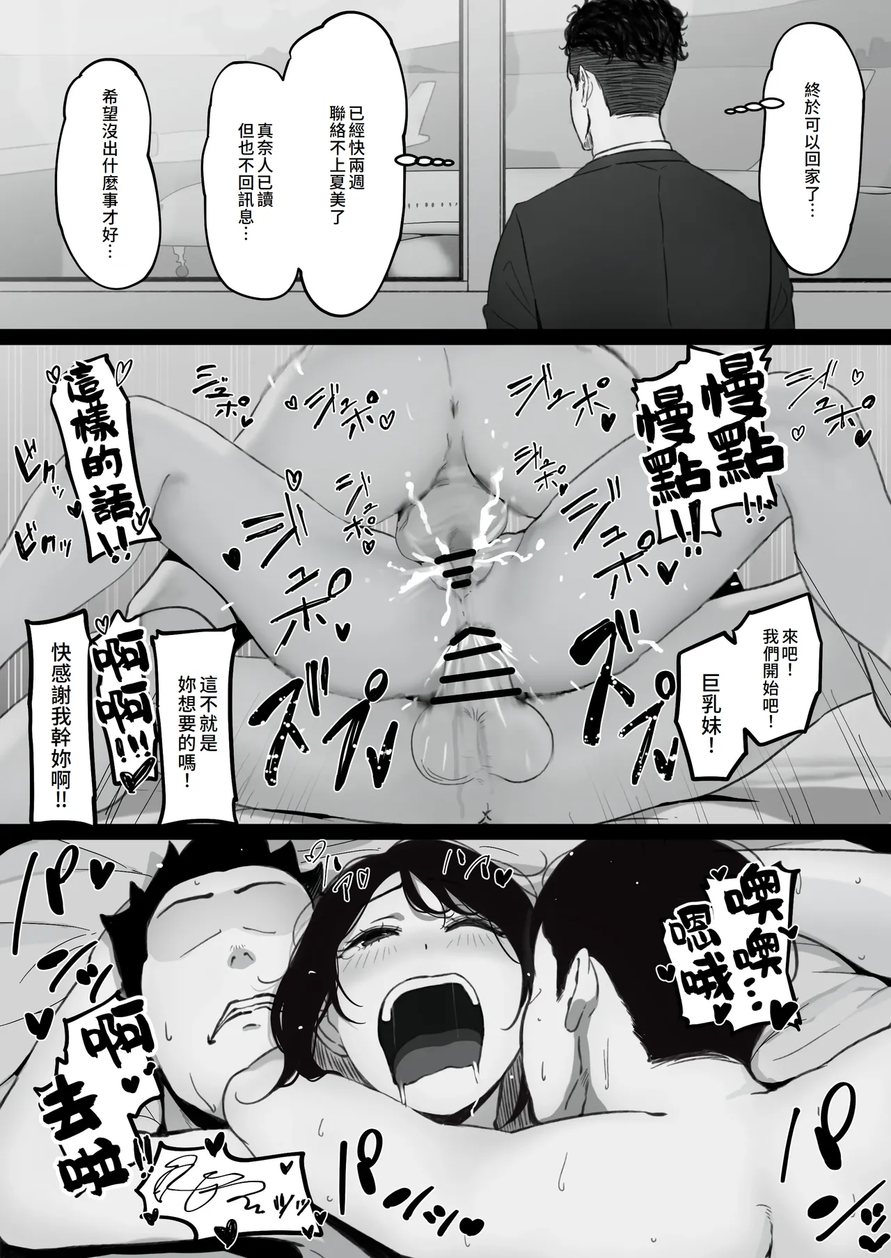[Pasta-ya] Tsuma ga (Haha ga) Seido● ni Saremashita [Chinese] page 52 original parody - sole female milf hentai manga - read online free