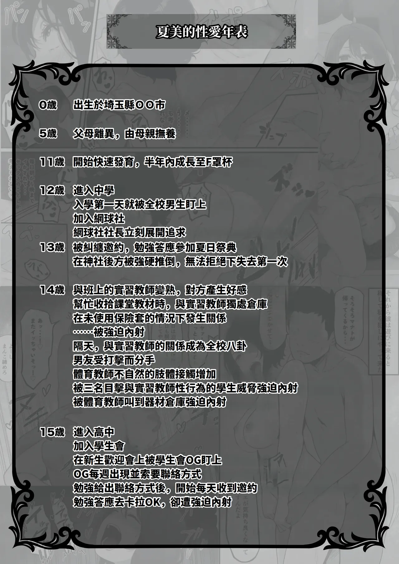 [Pasta-ya] Tsuma ga (Haha ga) Seido● ni Saremashita [Chinese] page 63 original parody - sole female milf hentai manga - read online free