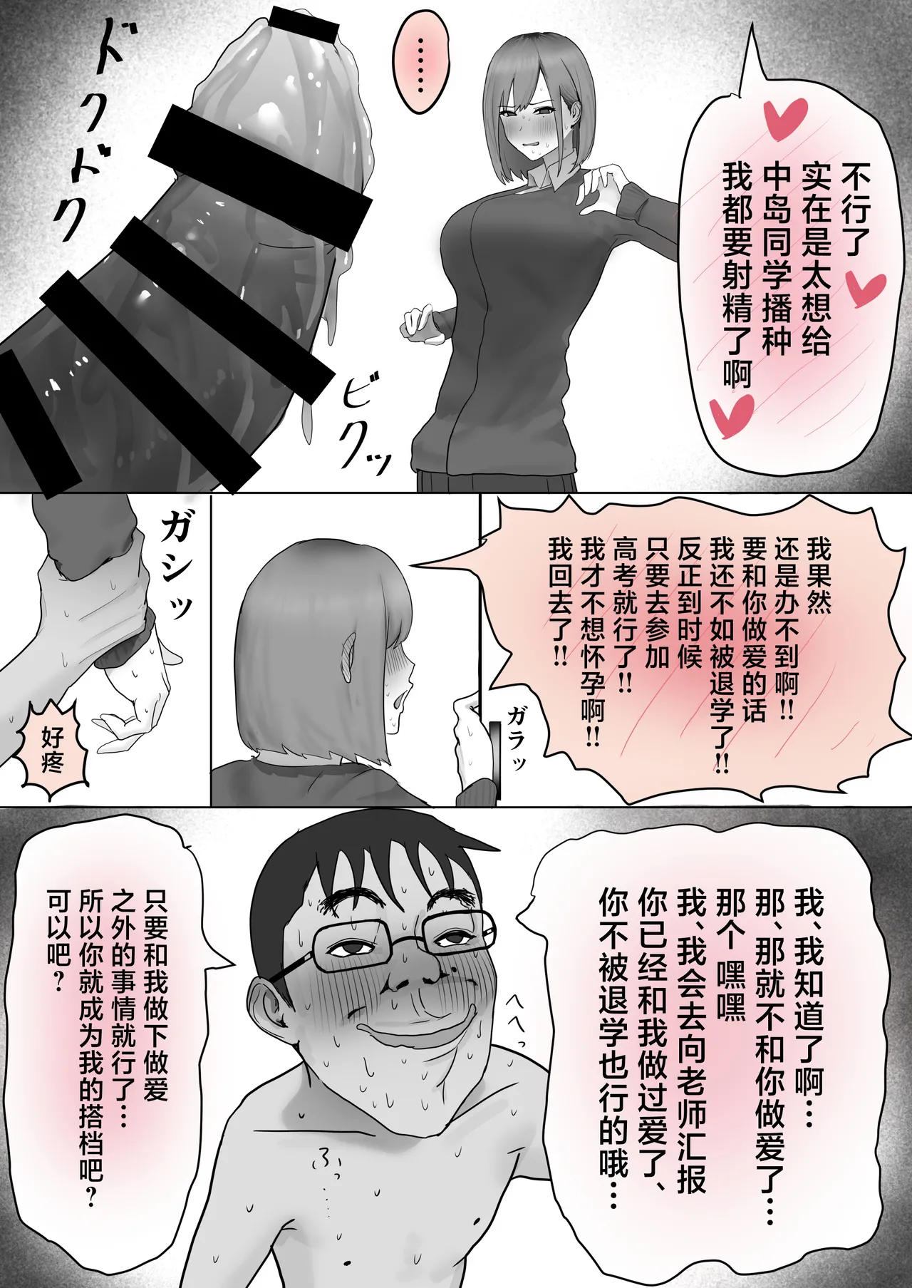 Kyonyuu Geneki JK to Chigyuu Danshi ga Sex Jisshuu de Namahame Tanetsuke Koubishi Makuru Hanashi page 24 original parody - big breasts extraneous ads hentai manga - read online free