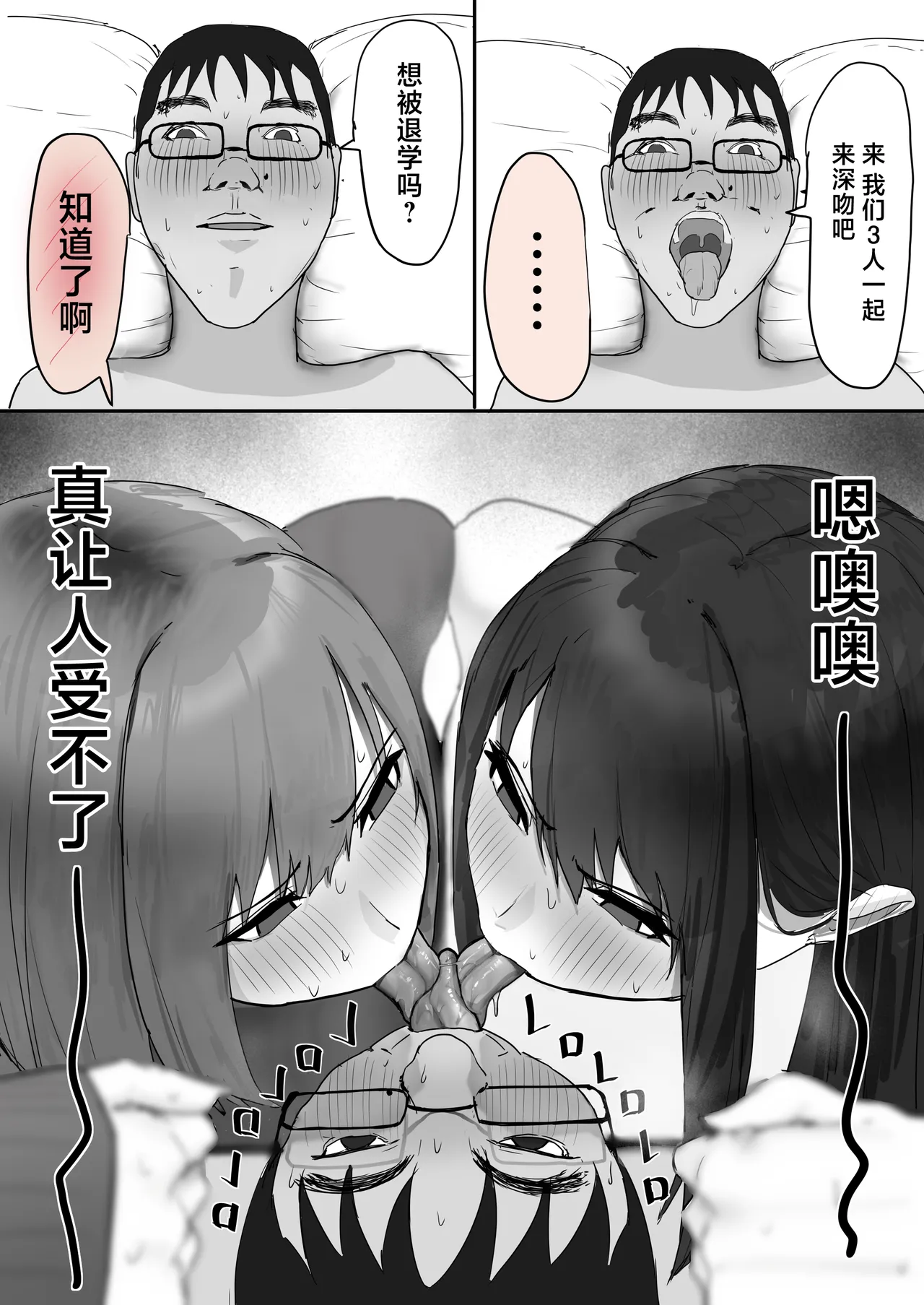 Kyonyuu Geneki JK to Chigyuu Danshi ga Sex Jisshuu de Namahame Tanetsuke Koubishi Makuru Hanashi page 26 original parody - big breasts extraneous ads hentai manga - read online free