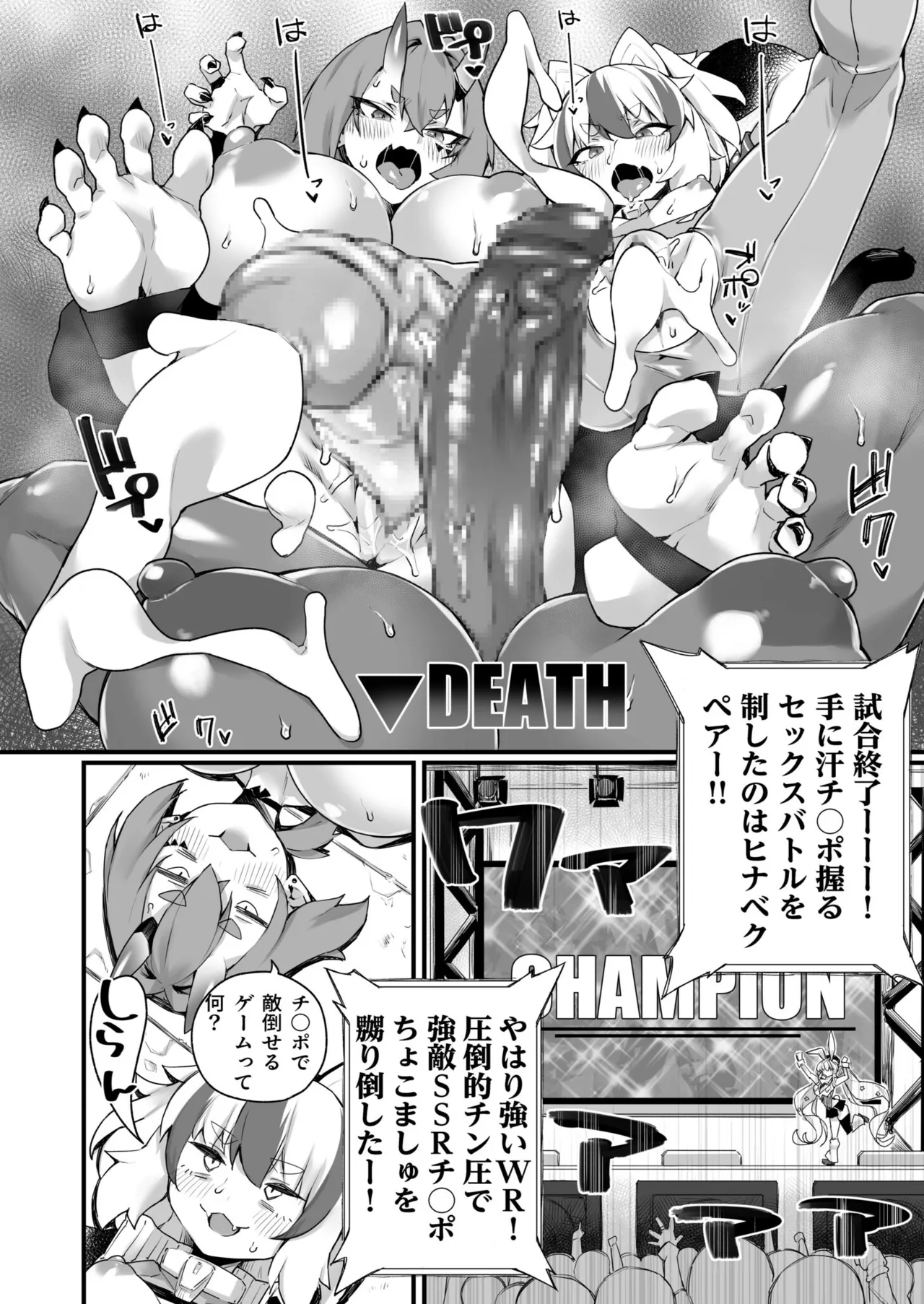 WORLD PENISING page 24 - mosaic censorship big breasts hentai manga - read online free
