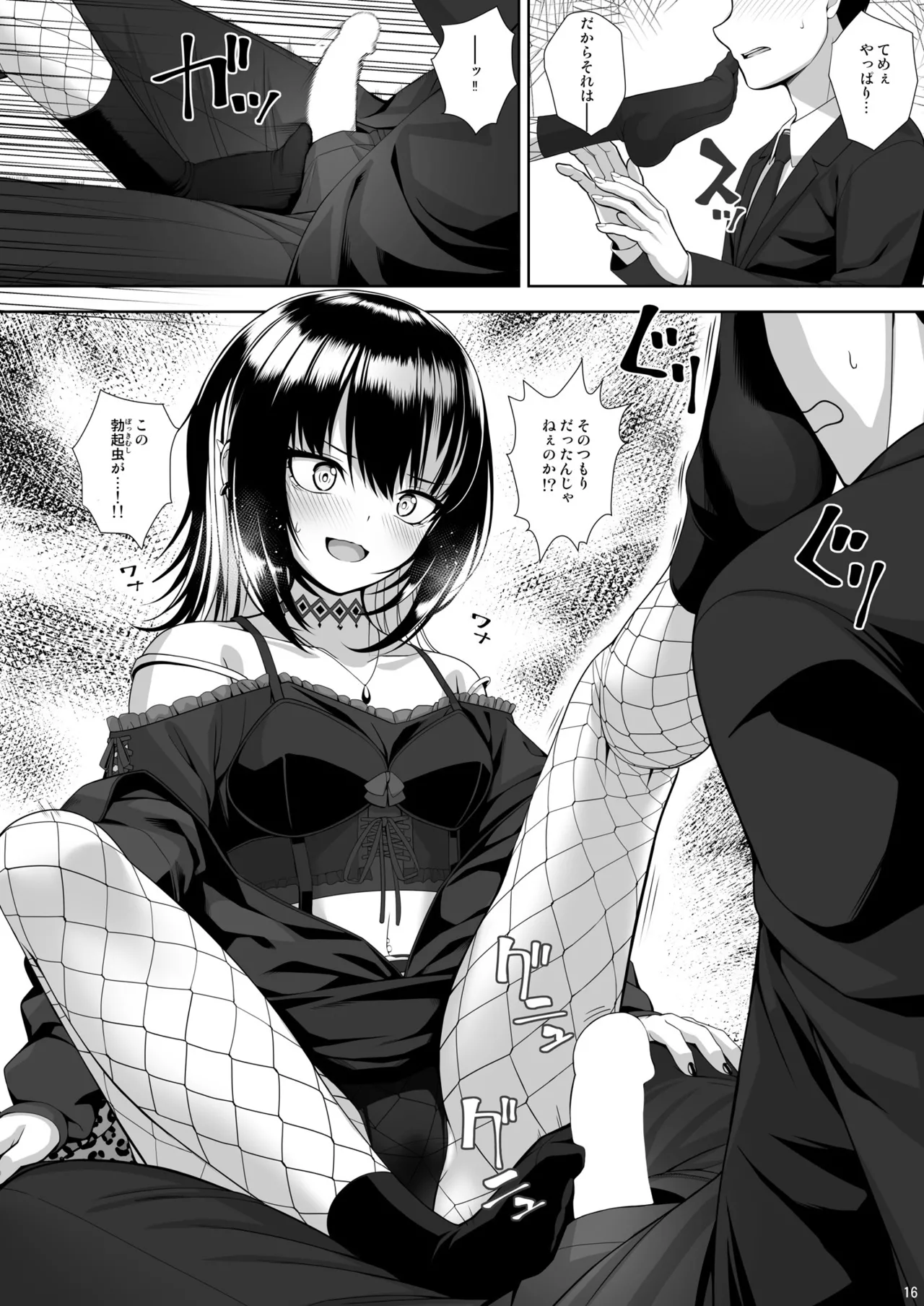 Kami-sama no Iu Toori page 16 featuring luca ikaruga the idolmaster parody - sole male full censorship hentai manga - read online free