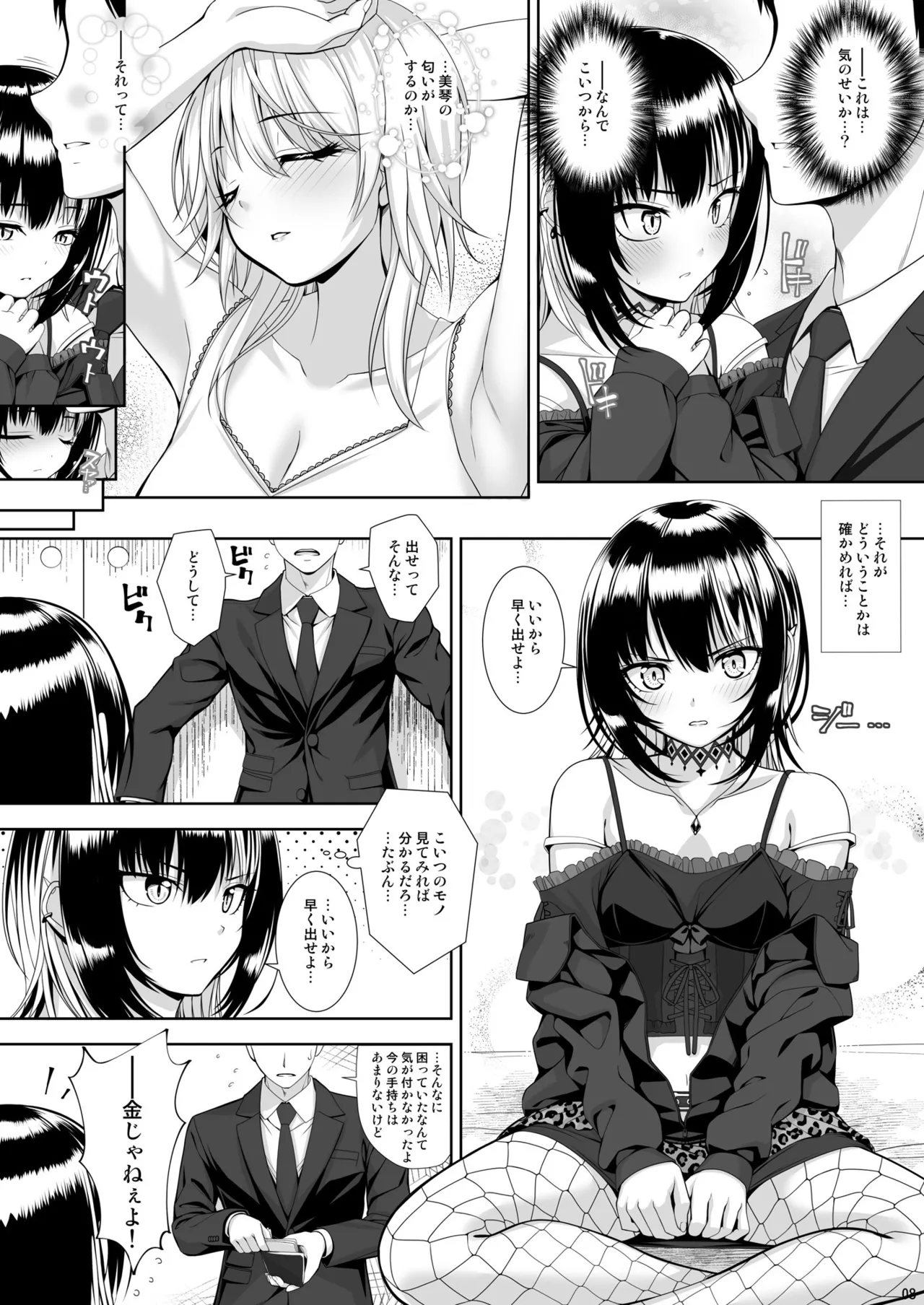 Preview page 8