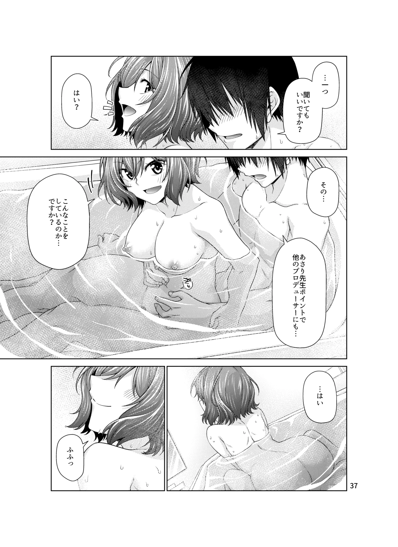 Kimi dake ni, Tokubetsu o page 37 featuring producer the idolmaster parody - teacher sole female hentai manga - read online free