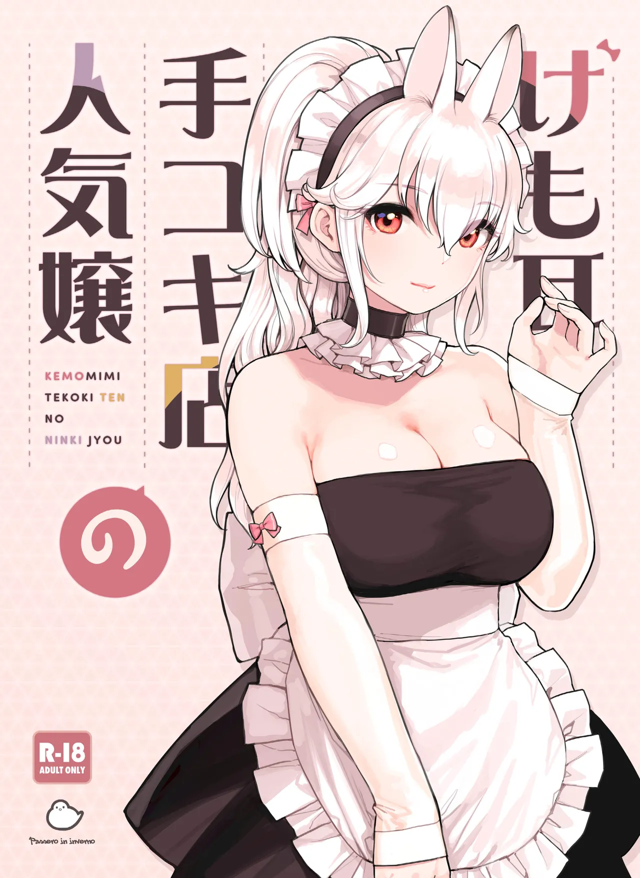 Kemomimi Tekoki Ten no Ninki Jou - Page 1