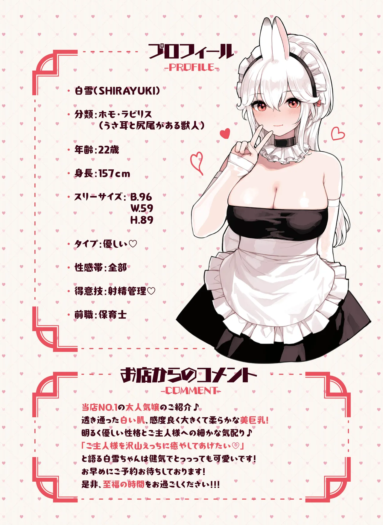 Kemomimi Tekoki Ten no Ninki Jou - Page 10