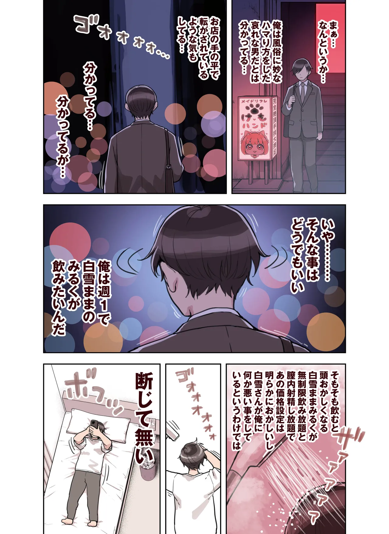 Kemomimi Tekoki Ten no Ninki Jou - Page 137