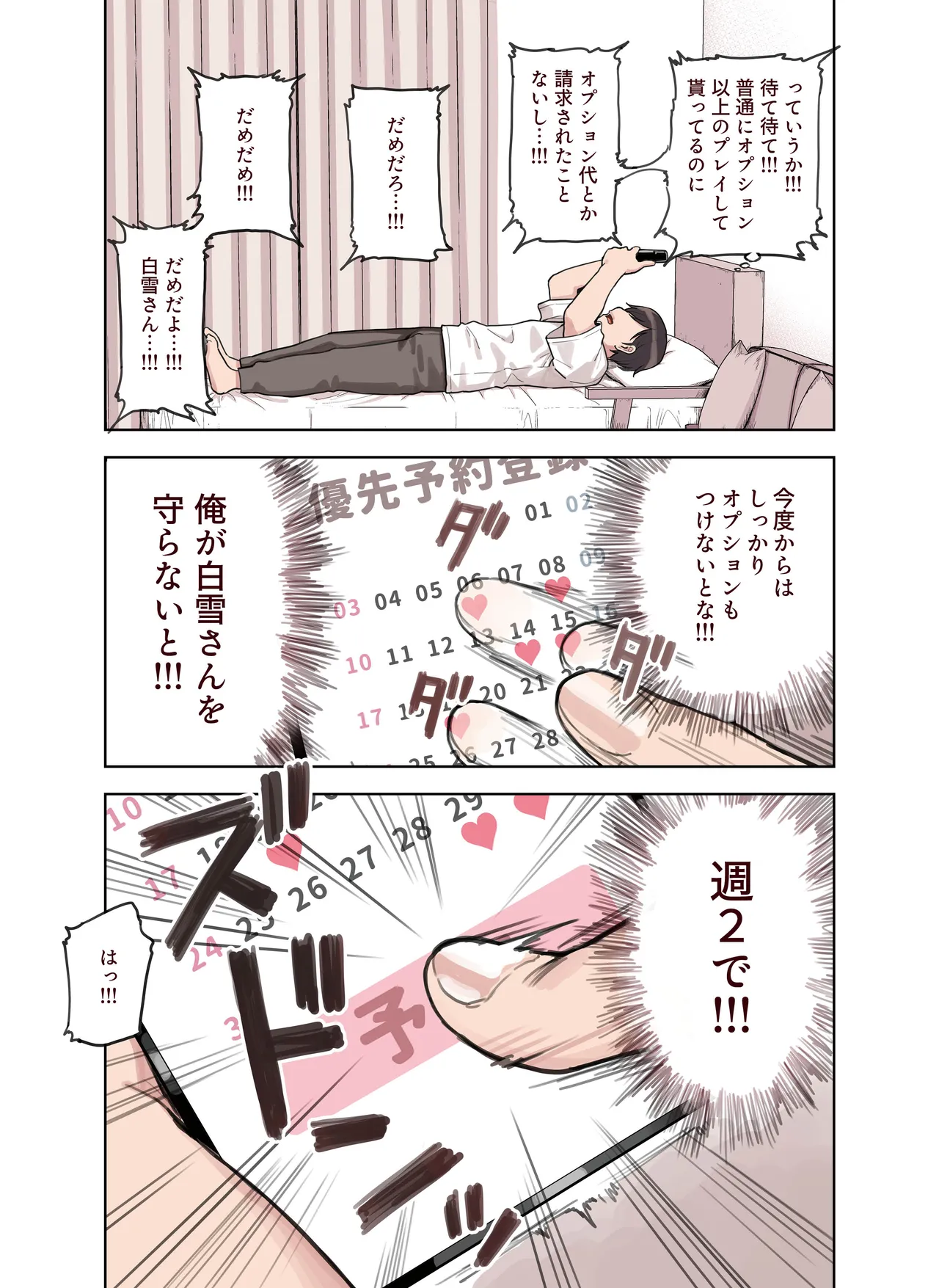 Kemomimi Tekoki Ten no Ninki Jou - Page 138