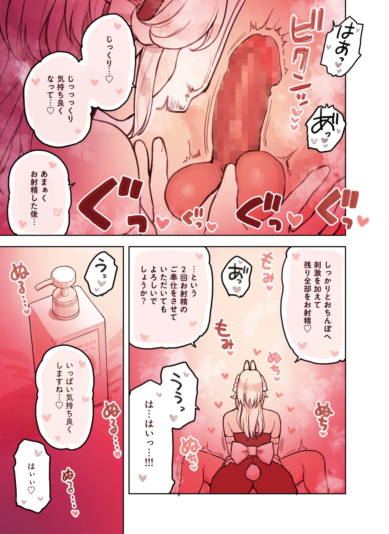 Kemomimi Tekoki Ten no Ninki Jou page 17 original parody - maid handjob hentai manga - read online free