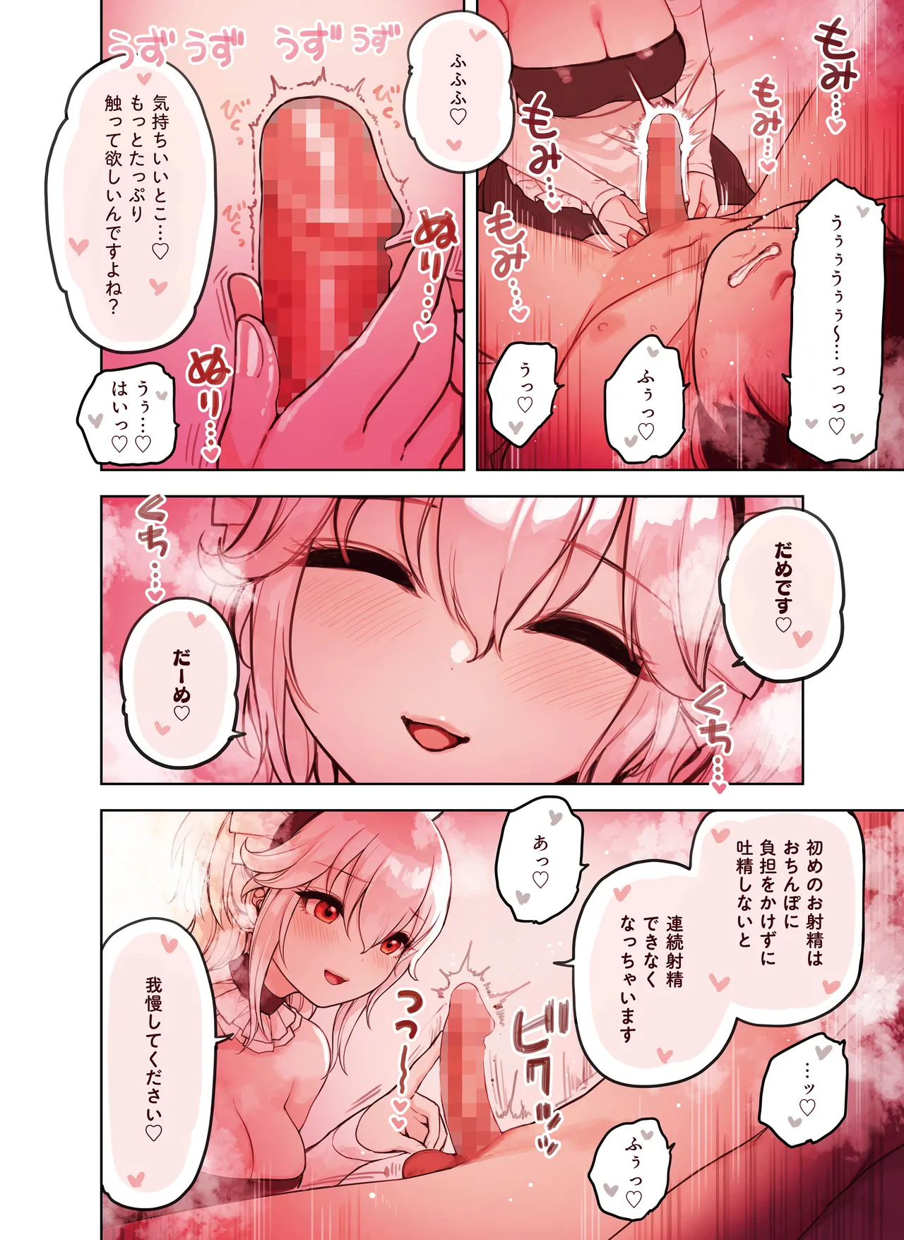 Kemomimi Tekoki Ten no Ninki Jou - Page 18