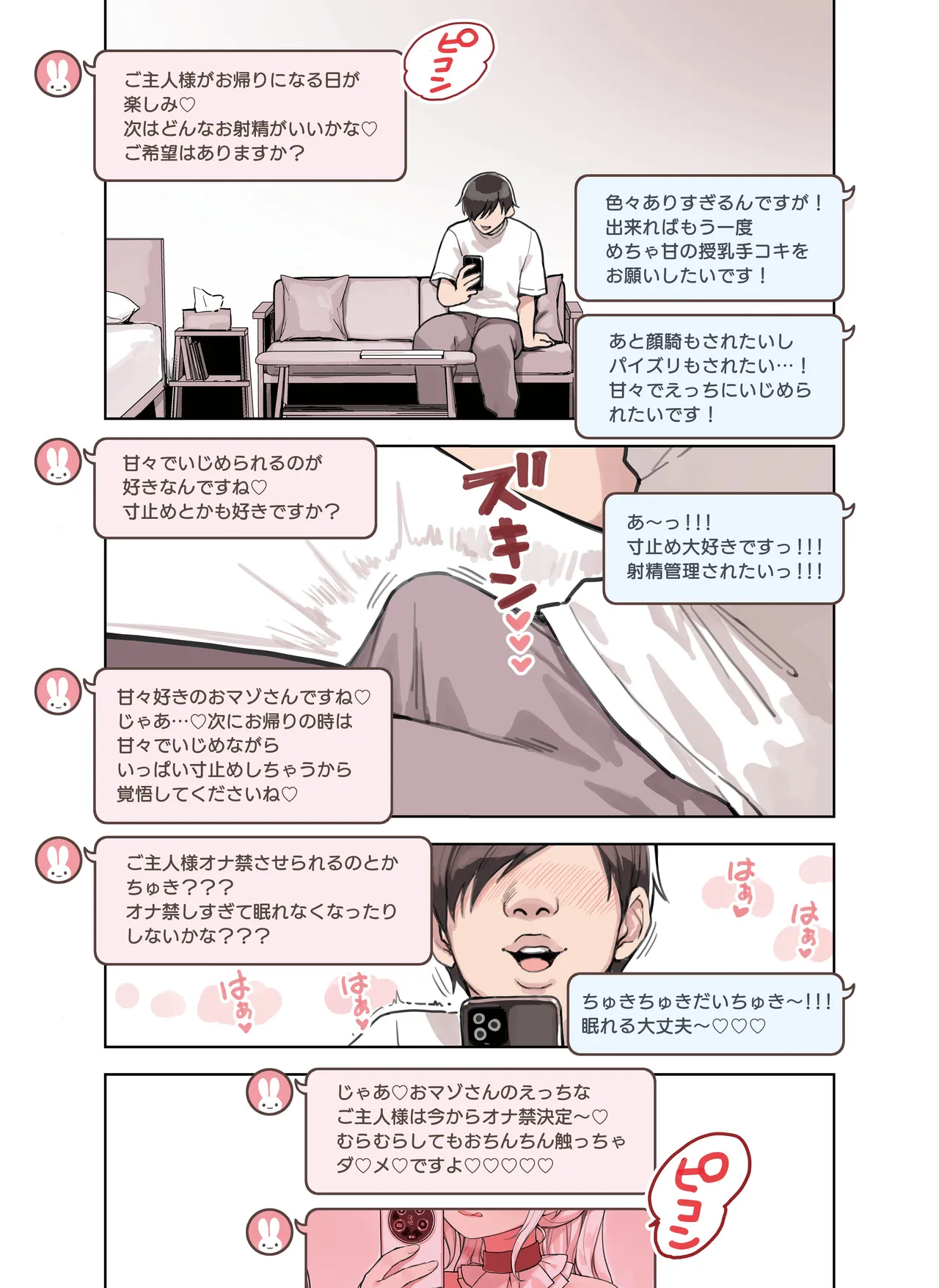 Kemomimi Tekoki Ten no Ninki Jou page 85 original parody - maid handjob hentai manga - read online free