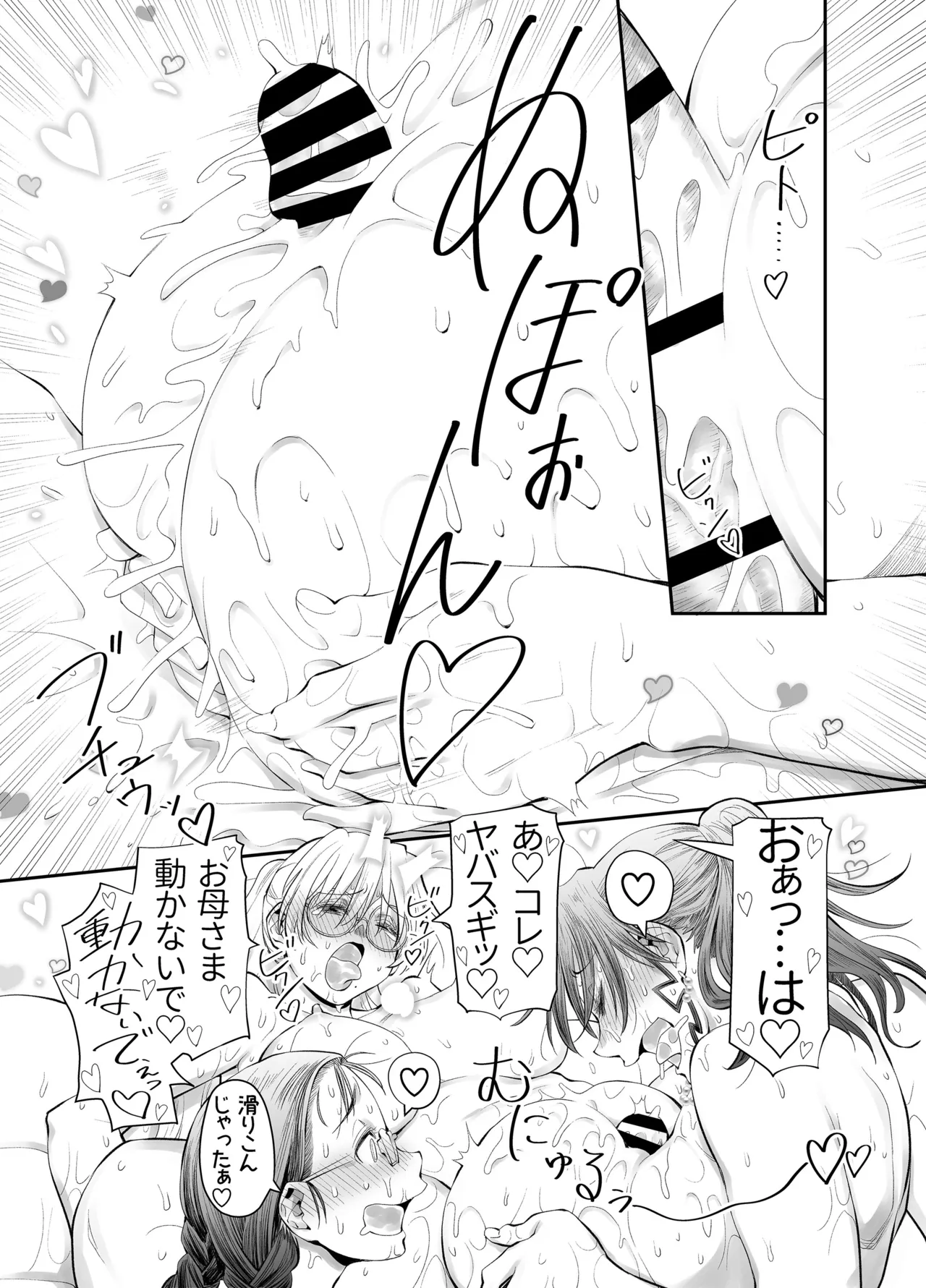 Zenbu, Sensei no Sei. 2 Kouhen Futanari Jokyoushi ga Seiyoku Bakuhatsu Oyako o Sukkiri Saseru Hanashi. page 14 original parody - futanari milf hentai manga - read online free