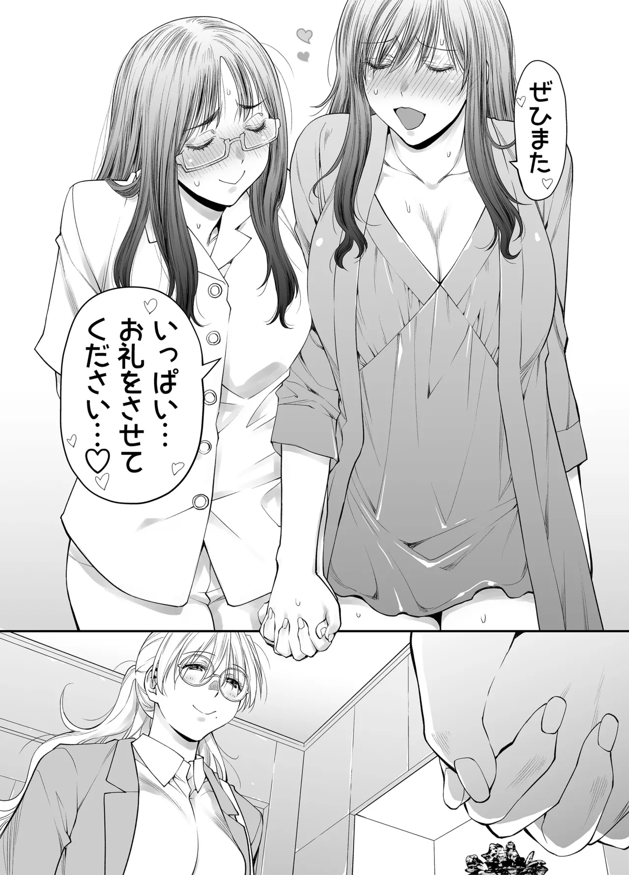 Zenbu, Sensei no Sei. 2 Kouhen Futanari Jokyoushi ga Seiyoku Bakuhatsu Oyako o Sukkiri Saseru Hanashi. page 54 original parody - futanari milf hentai manga - read online free