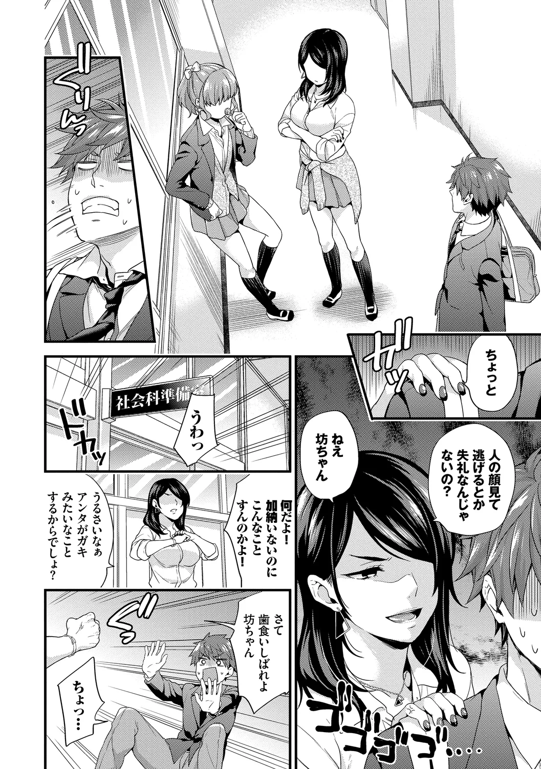 Sukikoi page 114 - nakadashi paizuri hentai manga - read online free