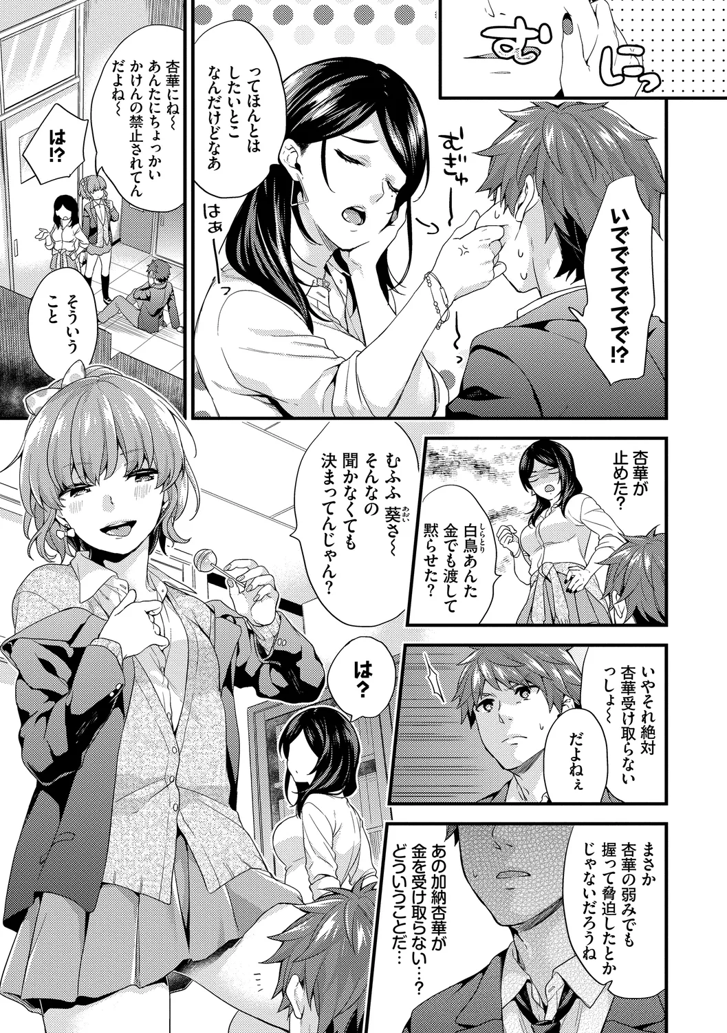 Sukikoi page 115 - maid big breasts hentai manga - read online free