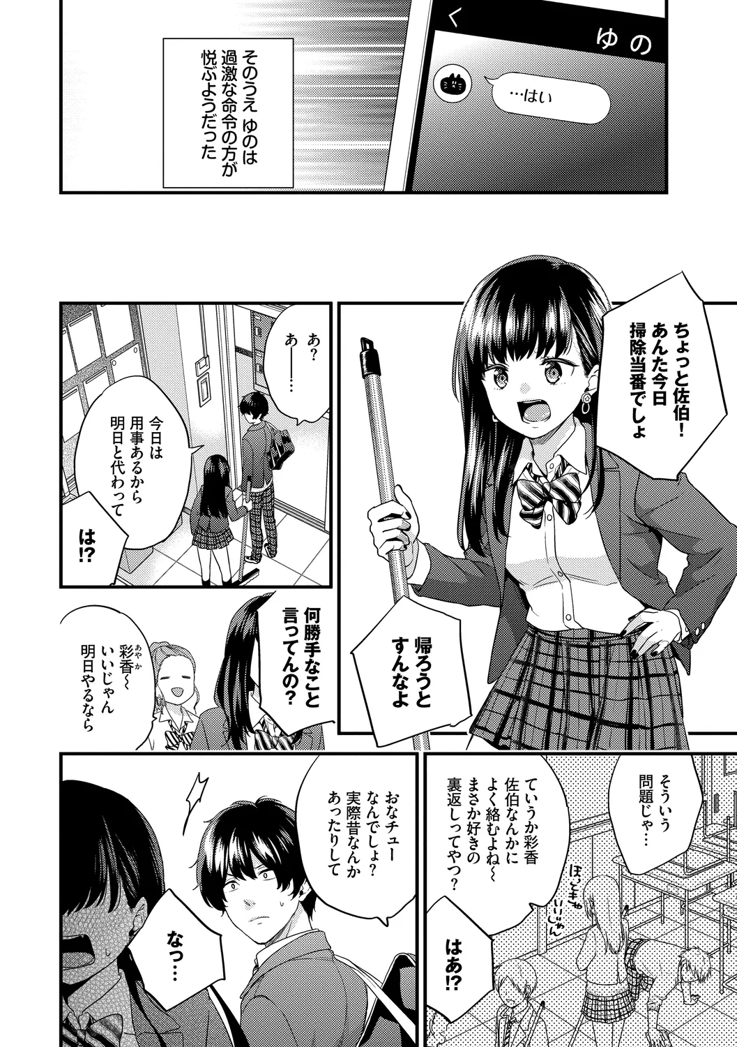 Sukikoi page 12 - maid big breasts hentai manga - read online free