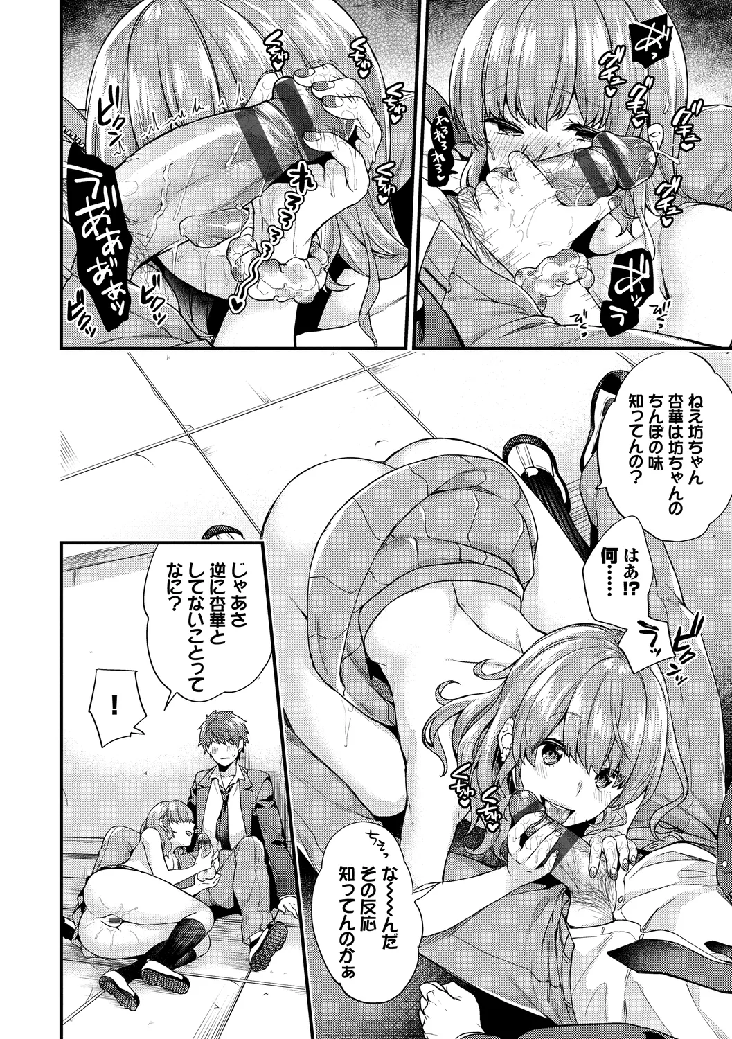 Sukikoi page 158 - nakadashi paizuri hentai manga - read online free
