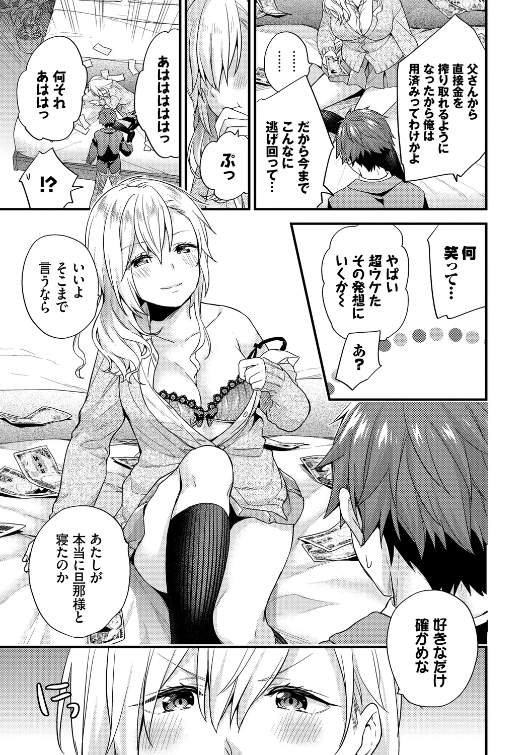 Sukikoi page 171 - nakadashi paizuri hentai manga - read online free