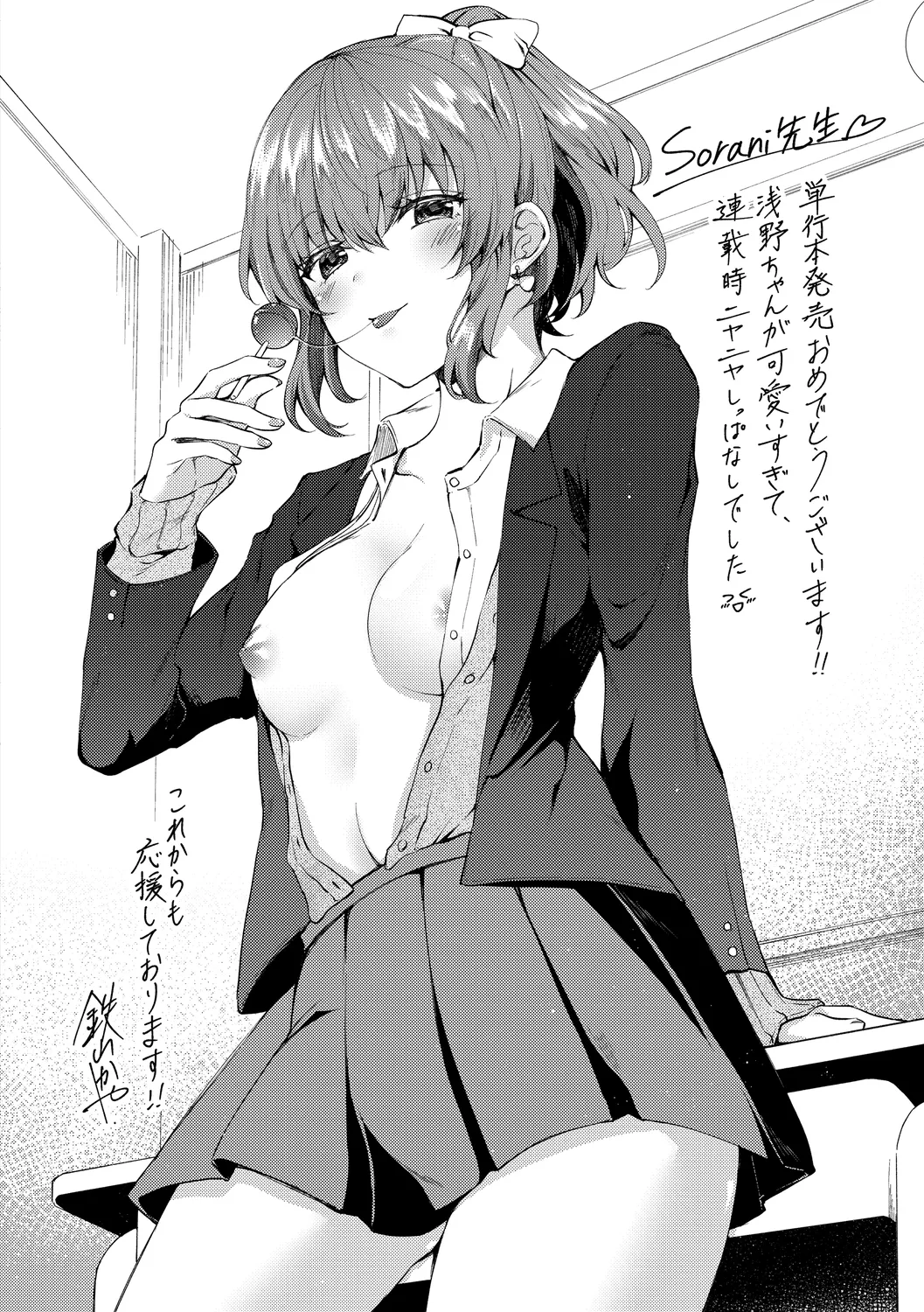 Sukikoi page 192 - maid big breasts hentai manga - read online free