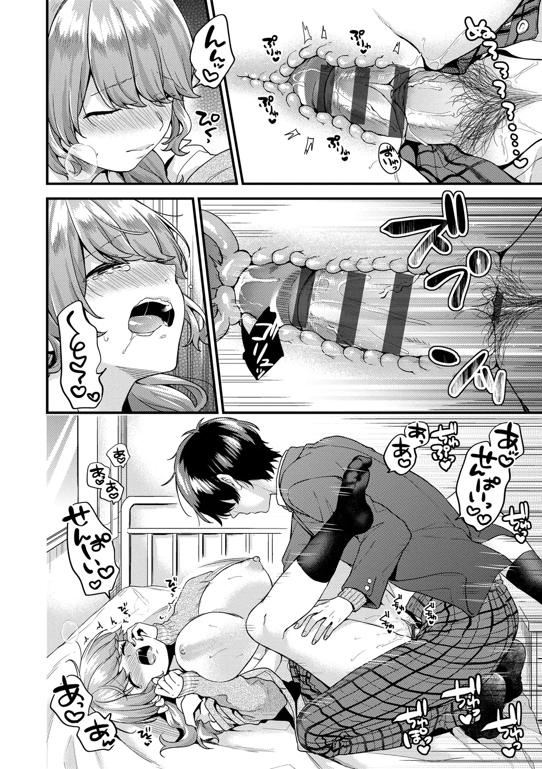 Sukikoi page 22 - nakadashi paizuri hentai manga - read online free