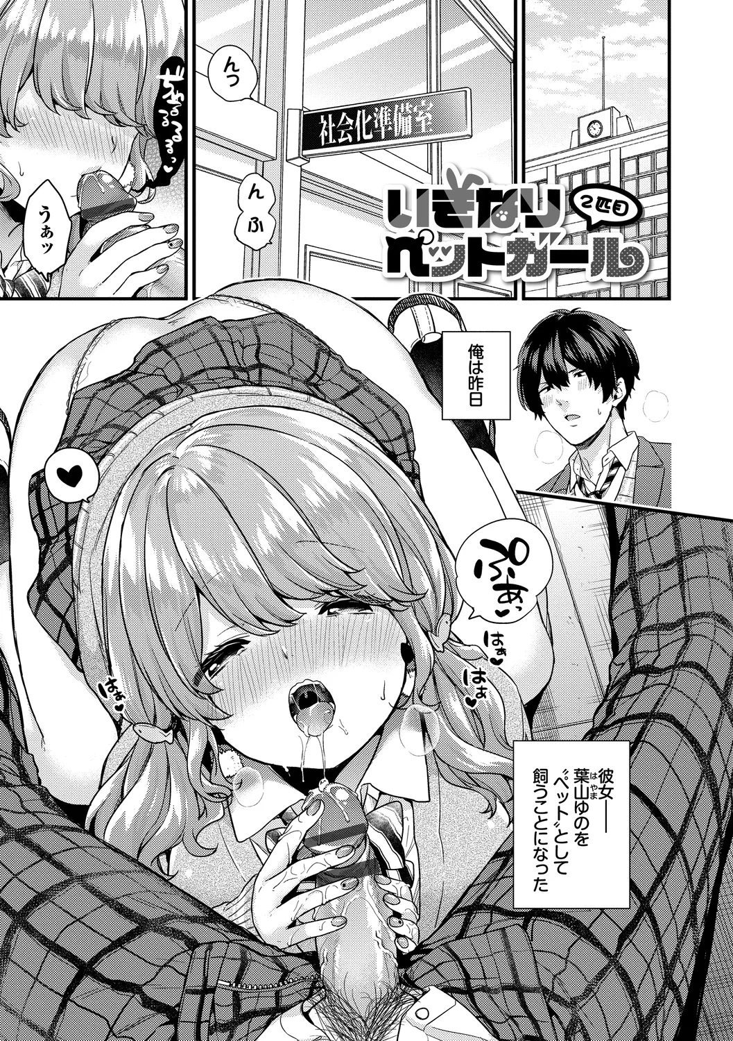 Sukikoi page 27 - nakadashi paizuri hentai manga - read online free