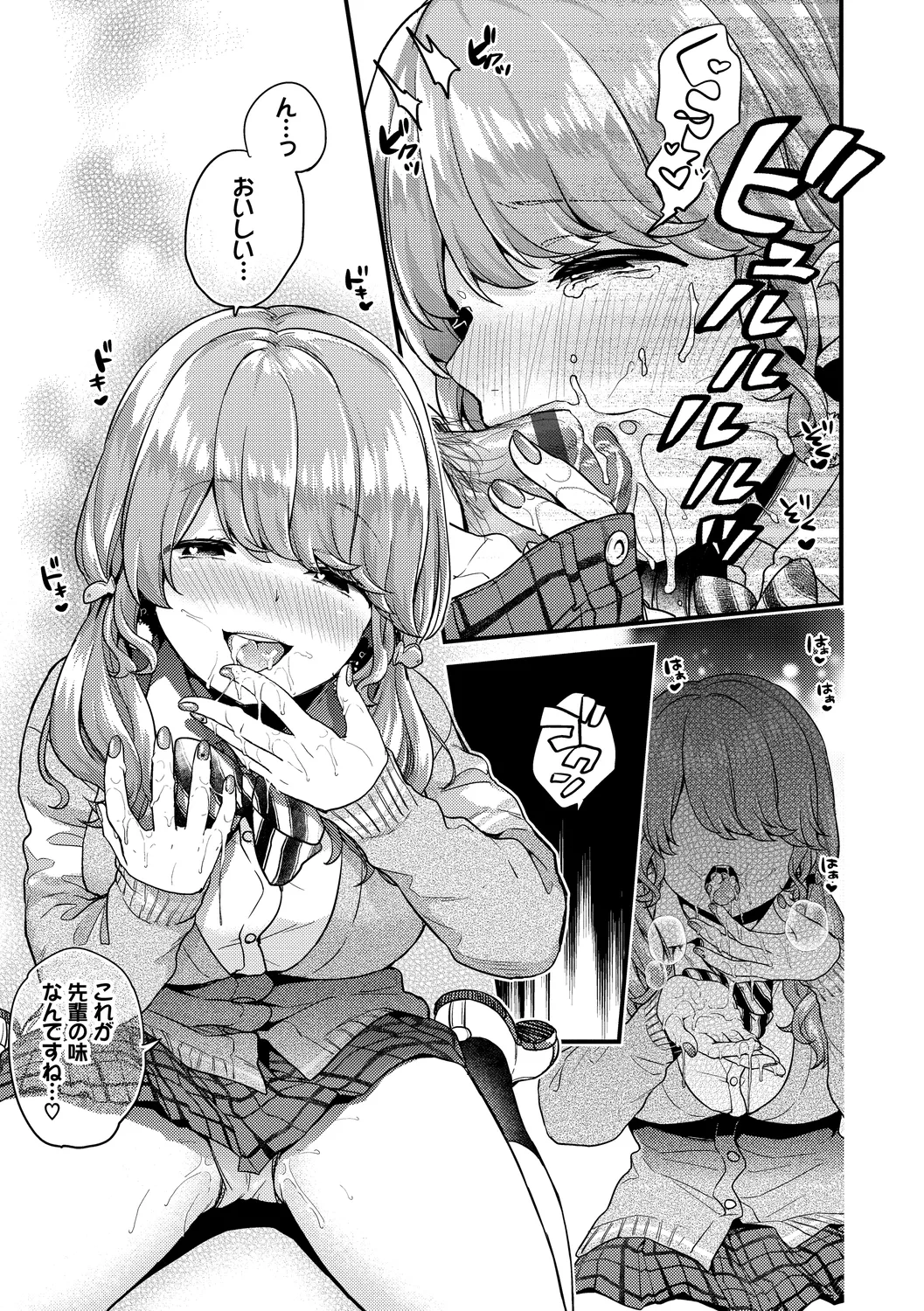 Sukikoi page 29 - maid big breasts hentai manga - read online free
