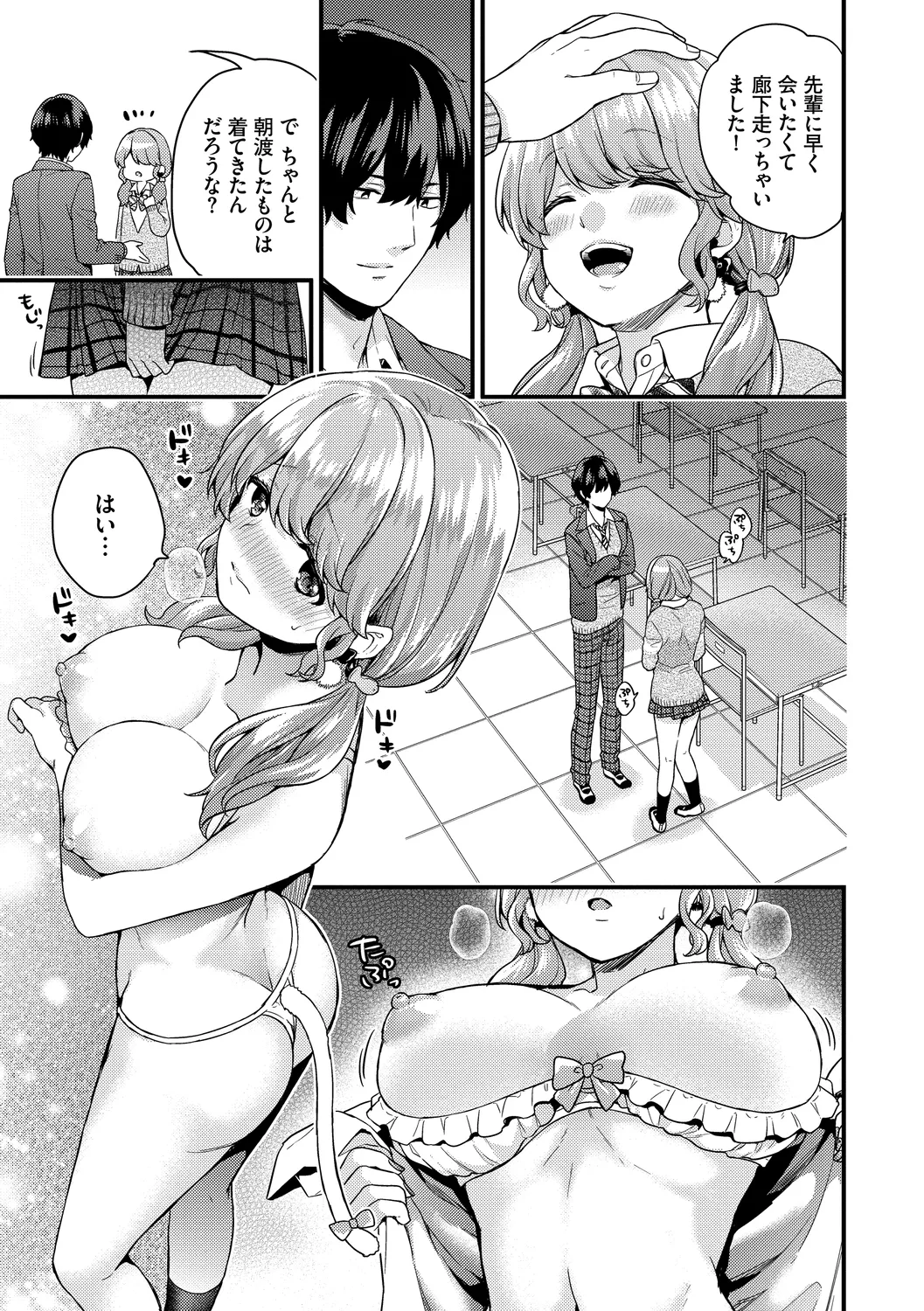 Sukikoi page 33 - maid big breasts hentai manga - read online free