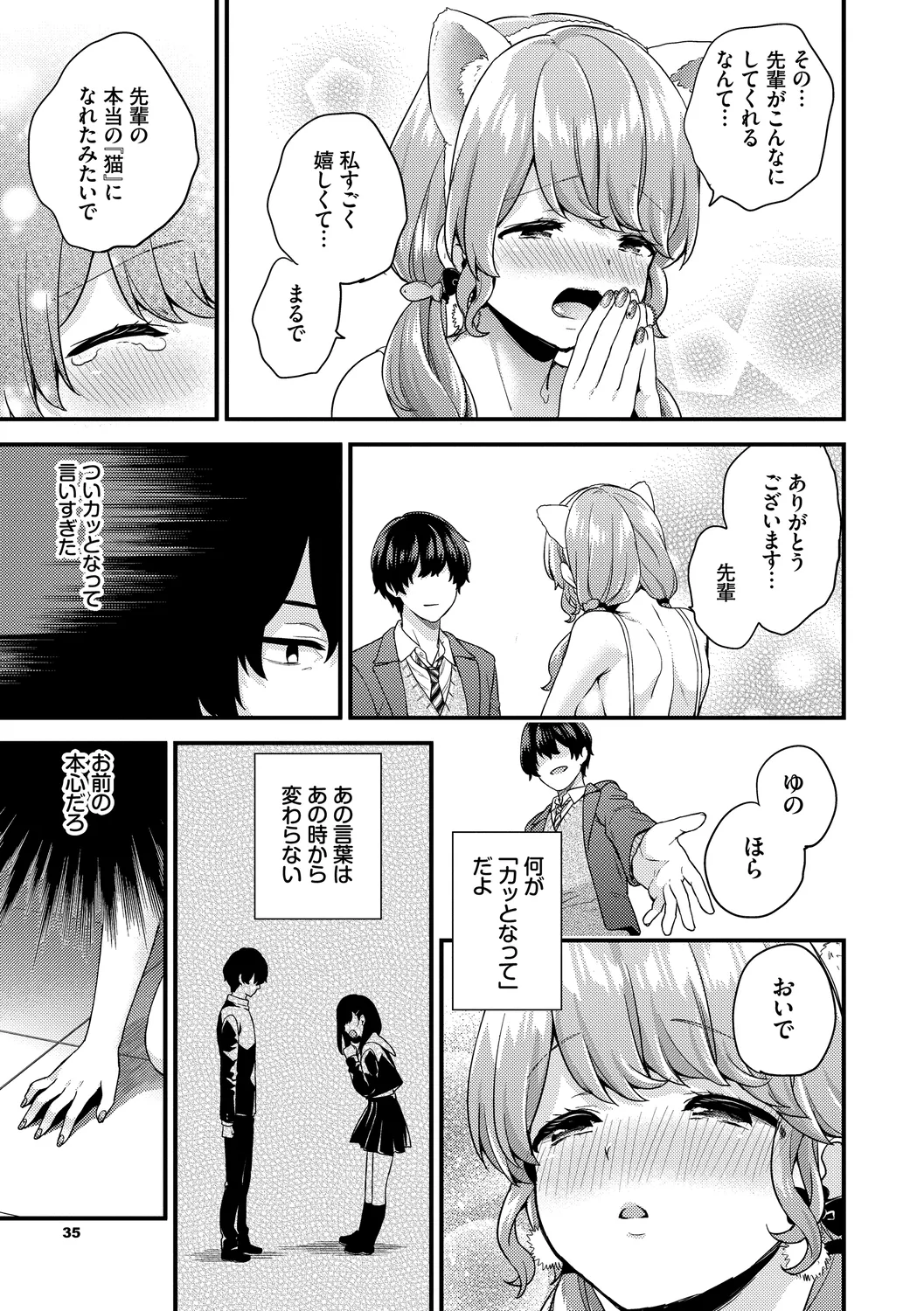 Sukikoi page 35 - maid big breasts hentai manga - read online free