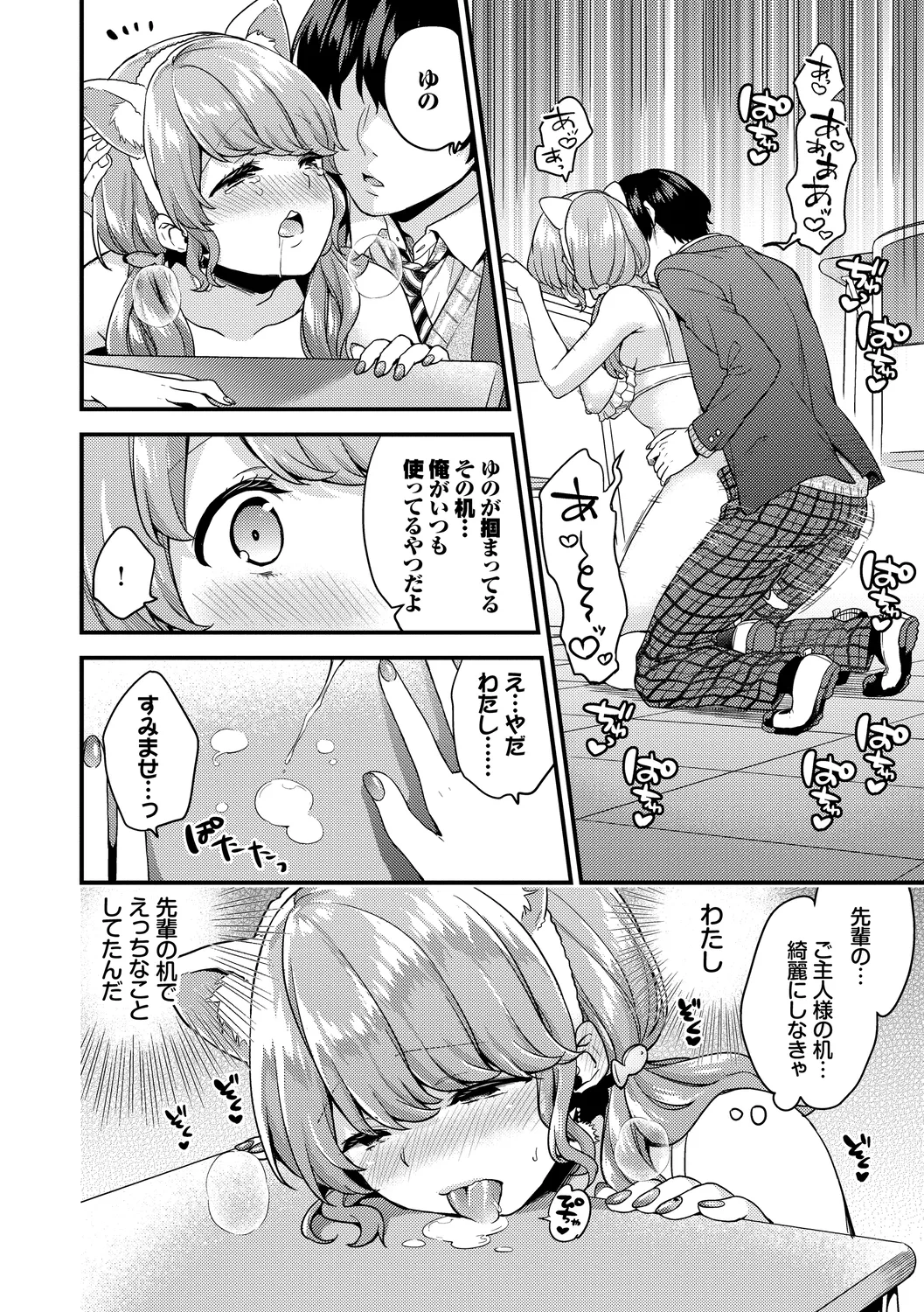 Sukikoi page 42 - nakadashi paizuri hentai manga - read online free