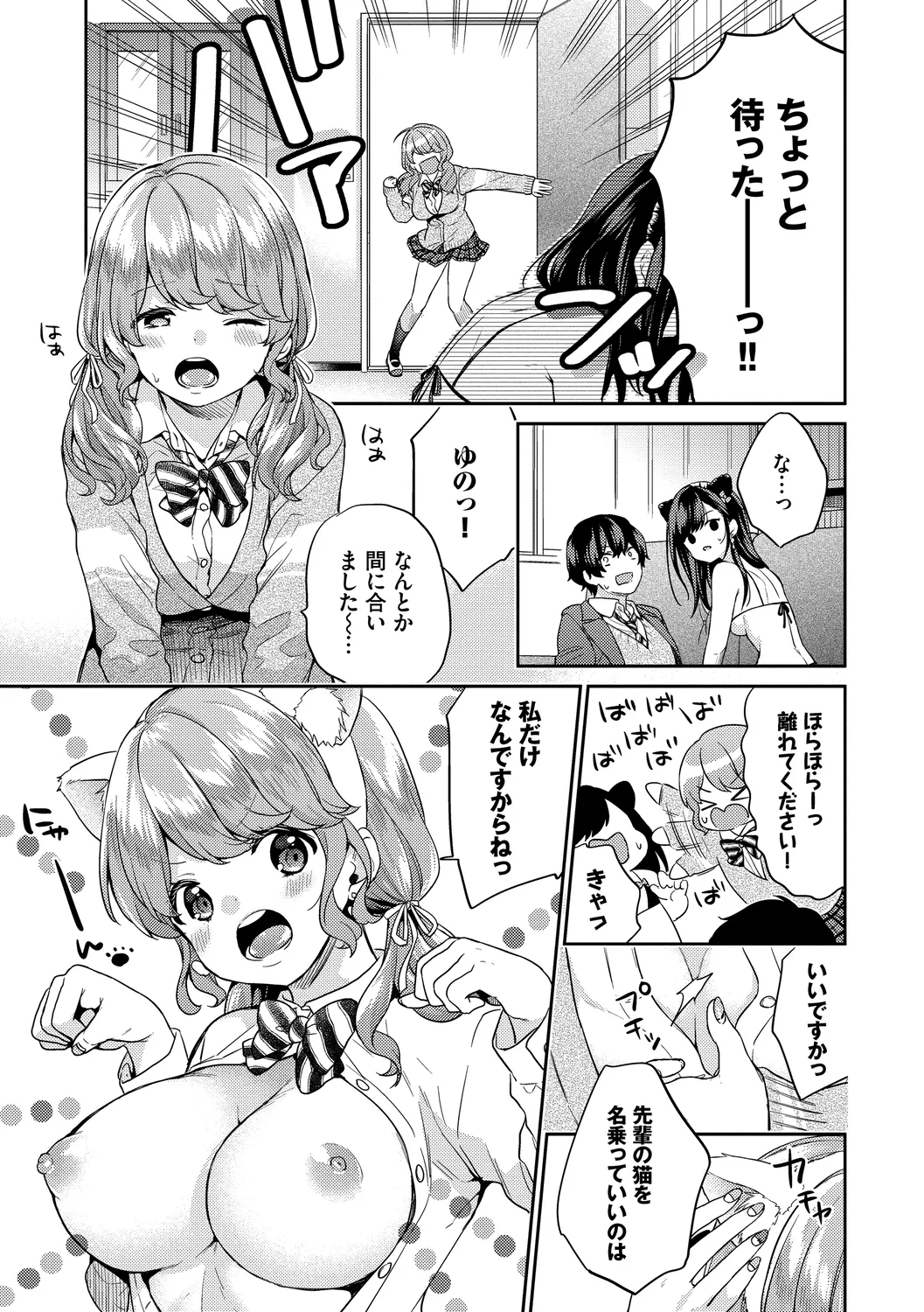 Sukikoi page 57 - nakadashi paizuri hentai manga - read online free