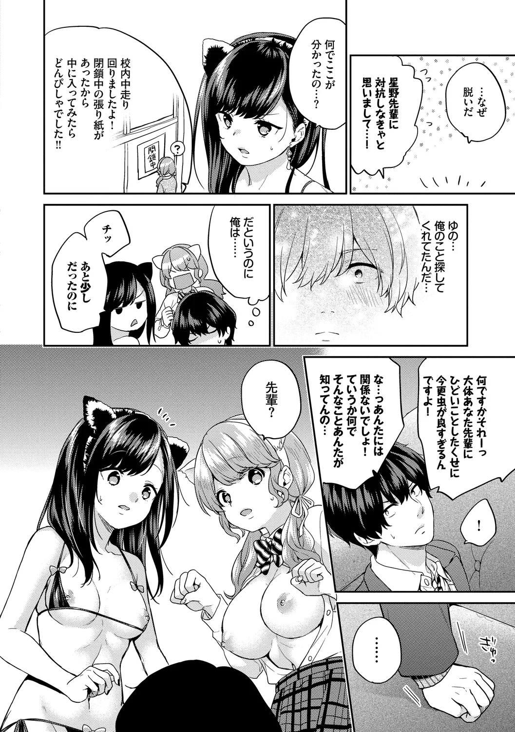 Sukikoi page 58 - nakadashi paizuri hentai manga - read online free