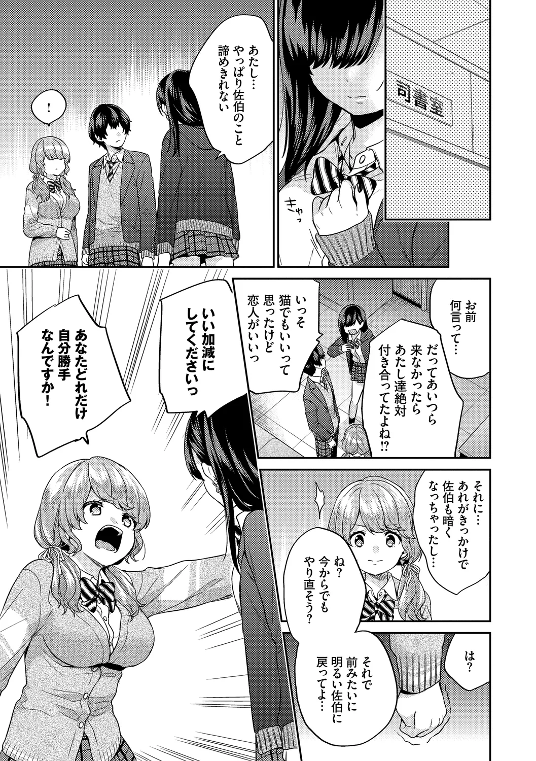 Sukikoi page 67 - maid big breasts hentai manga - read online free