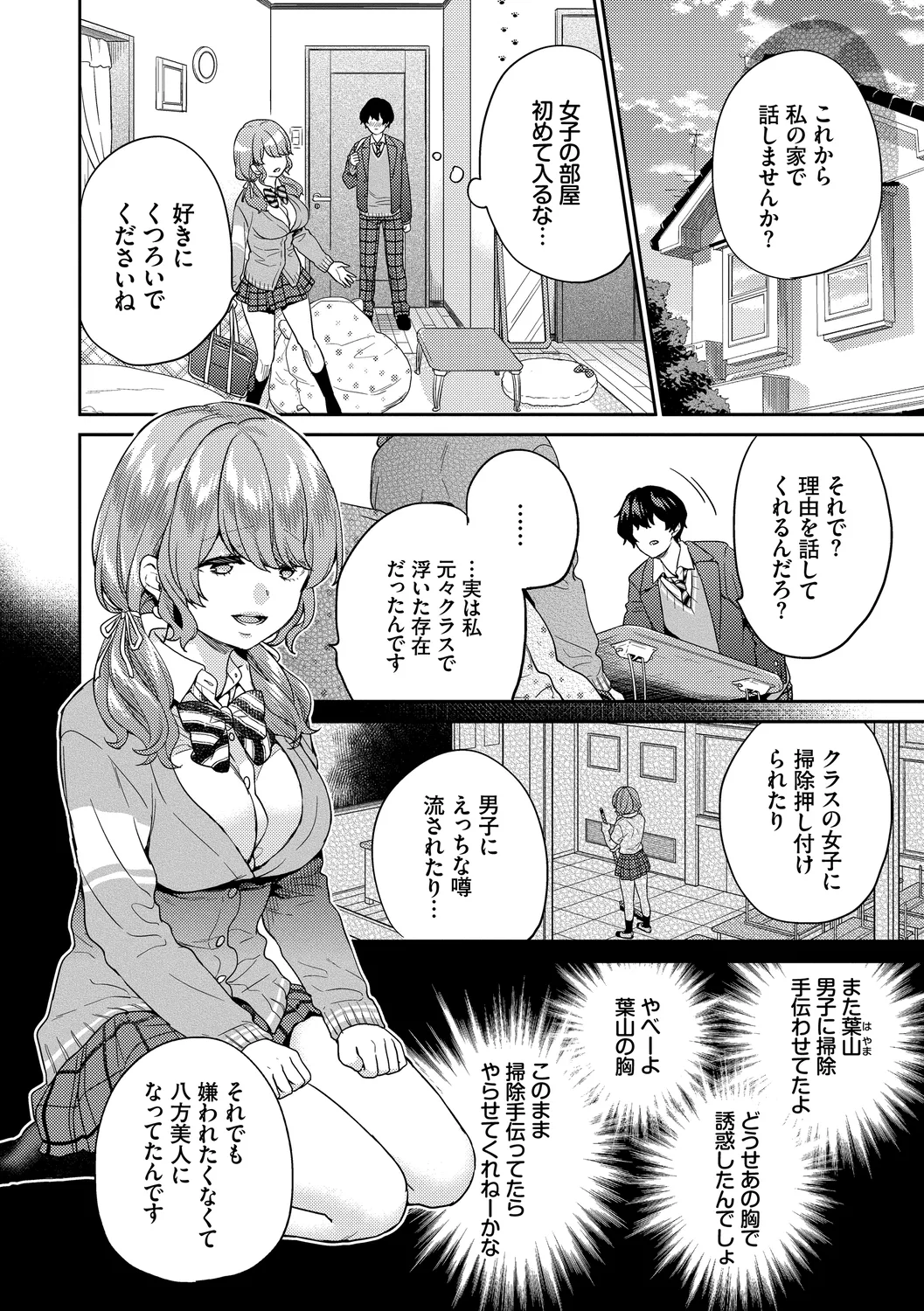 Sukikoi page 70 - maid big breasts hentai manga - read online free