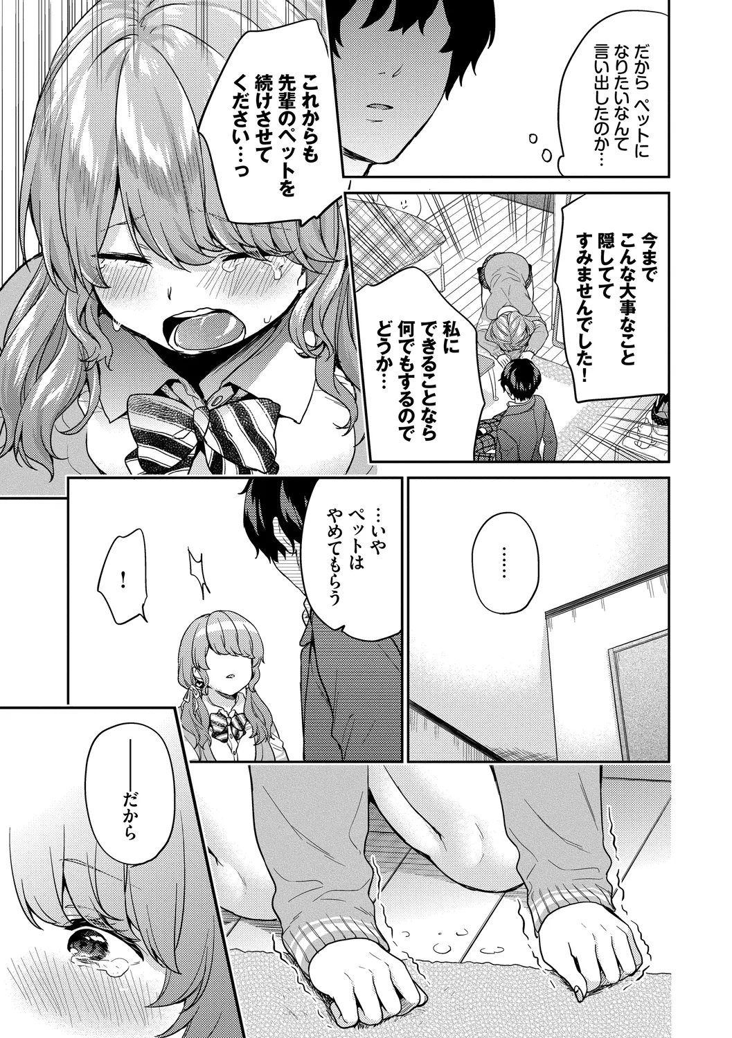 Sukikoi page 73 - nakadashi paizuri hentai manga - read online free