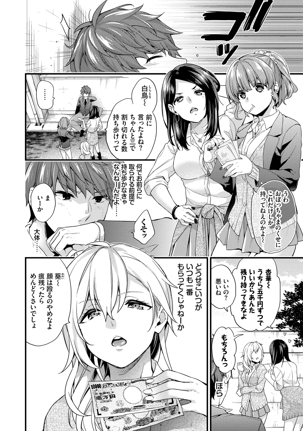 Sukikoi page 90 - nakadashi paizuri hentai manga - read online free