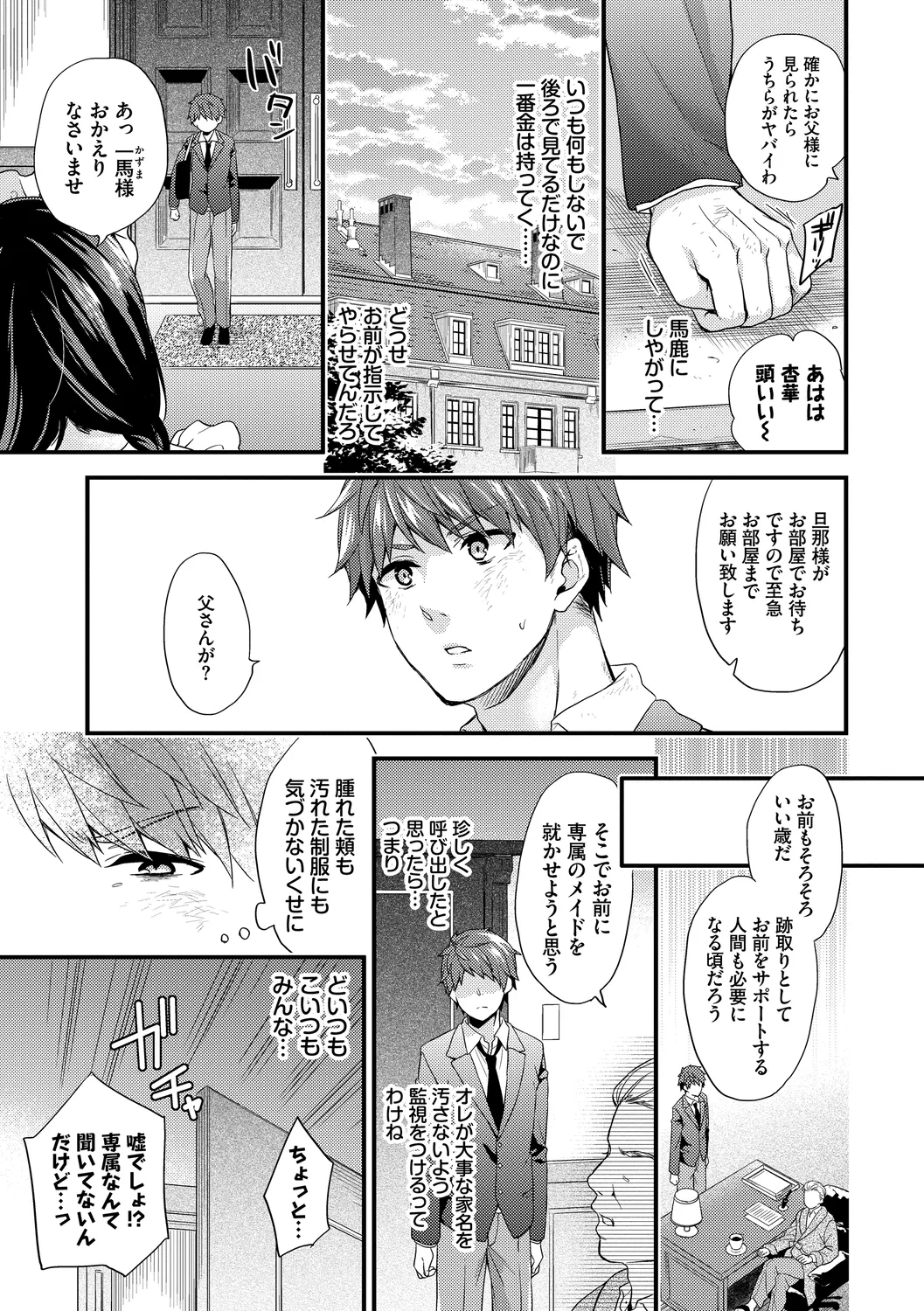 Sukikoi page 91 - nakadashi paizuri hentai manga - read online free