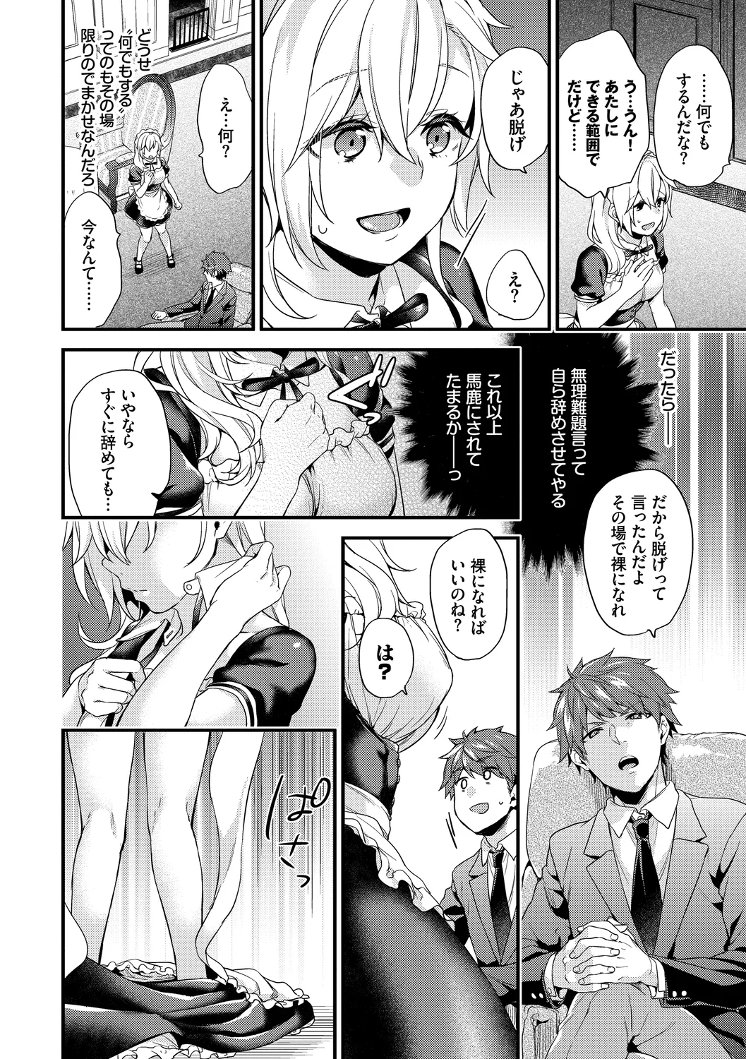 Sukikoi page 94 - maid big breasts hentai manga - read online free