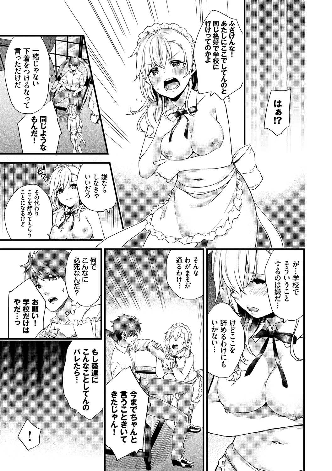 Sukikoi page 99 - nakadashi paizuri hentai manga - read online free