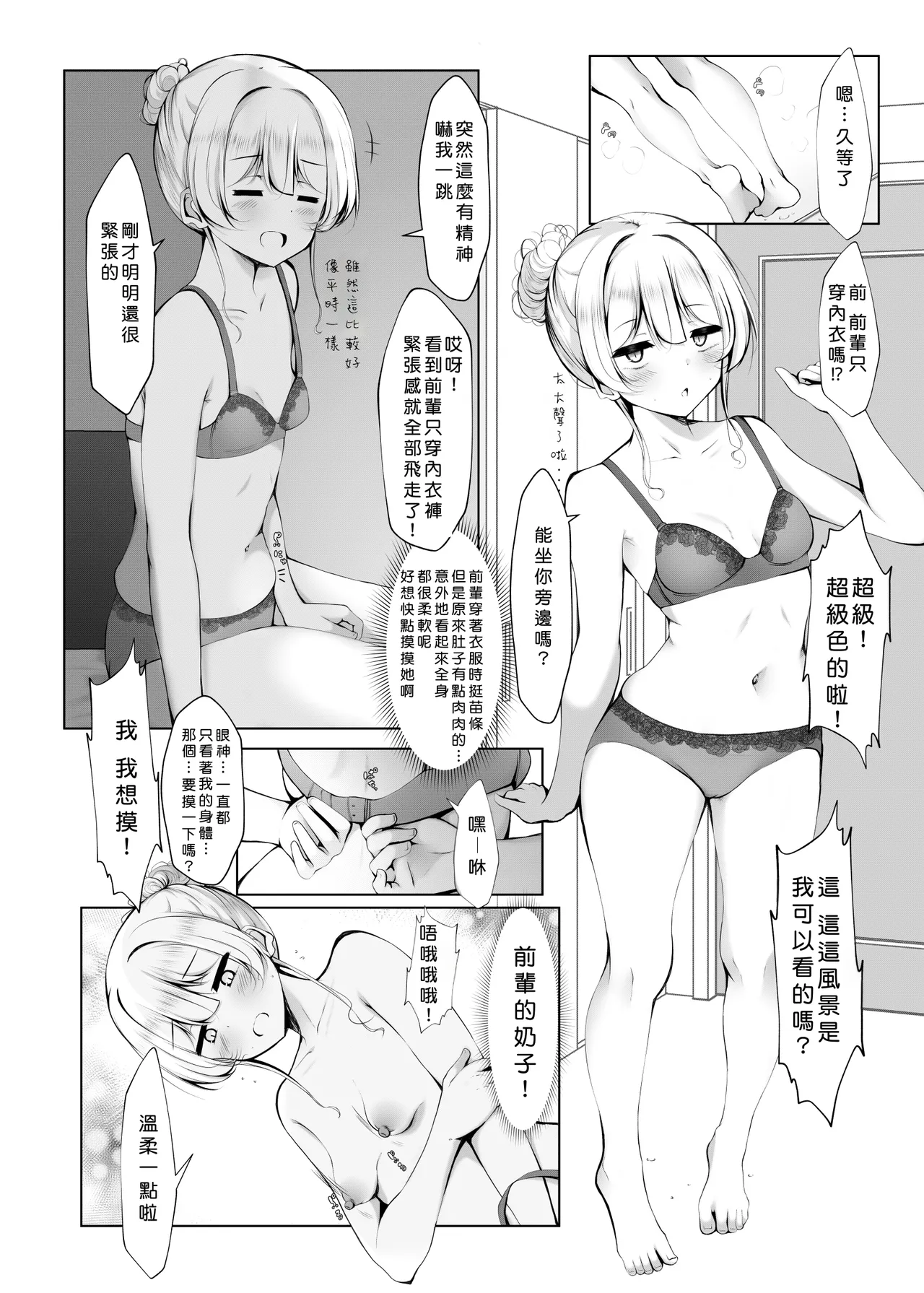 Preview page 6