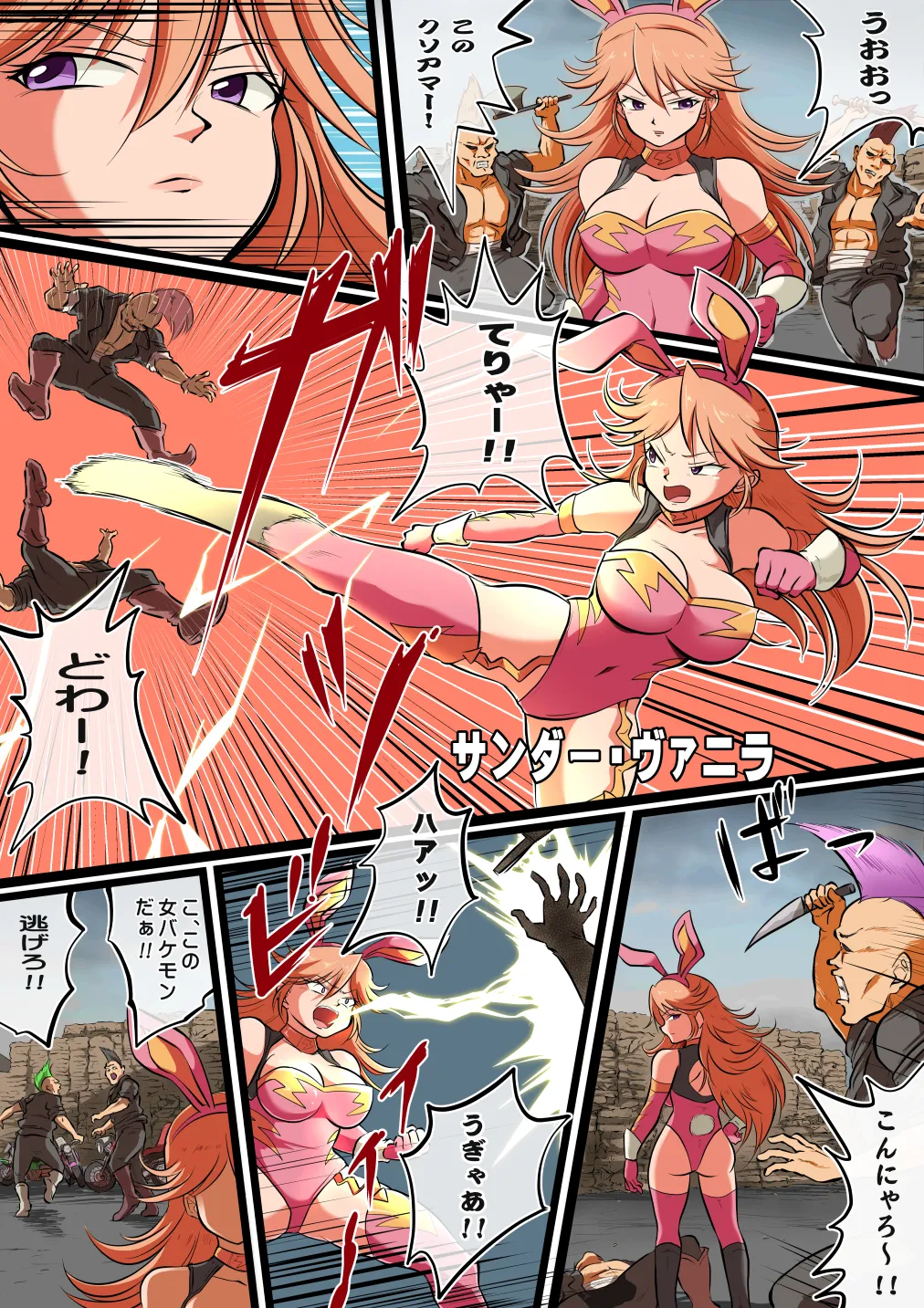 Fight! Thunder Vanilla - Page 3
