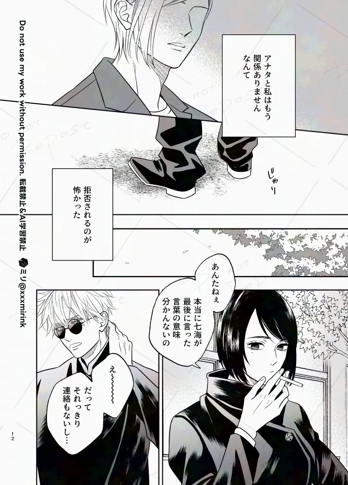 Our Period page 11 featuring satoru gojo jujutsu kaisen parody - males only yaoi hentai manga - read online free