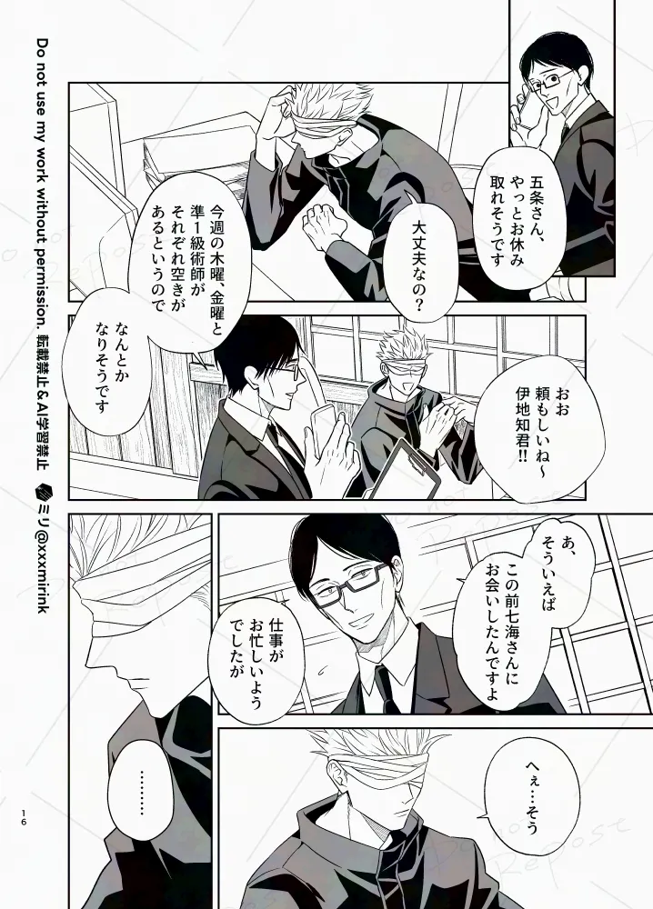 Our Period - Page 15